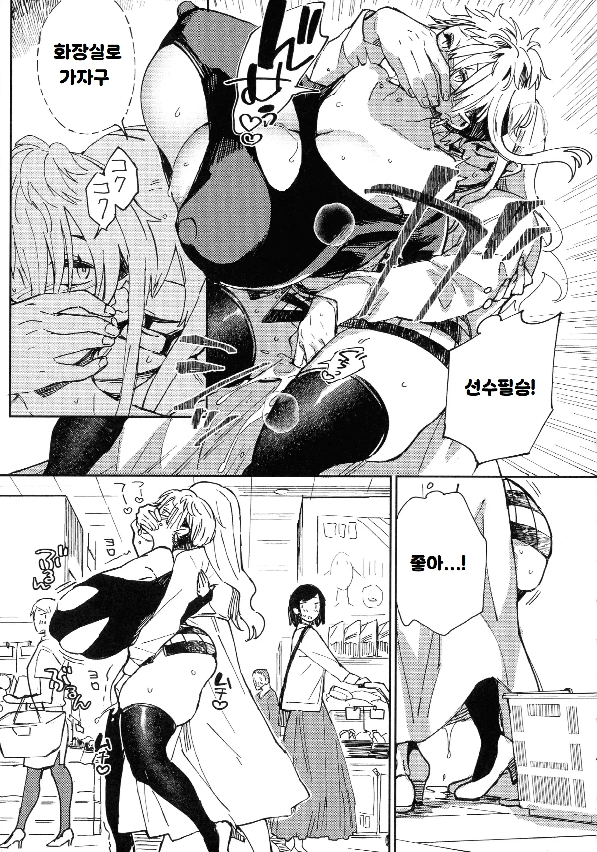 ギャルのオナペット [갸루의 오나펫 4] image number 13