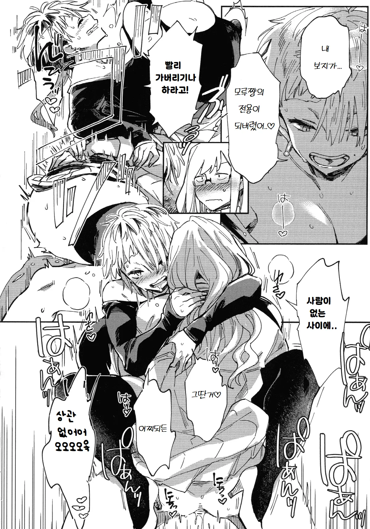 ギャルのオナペット [갸루의 오나펫 4] image number 16