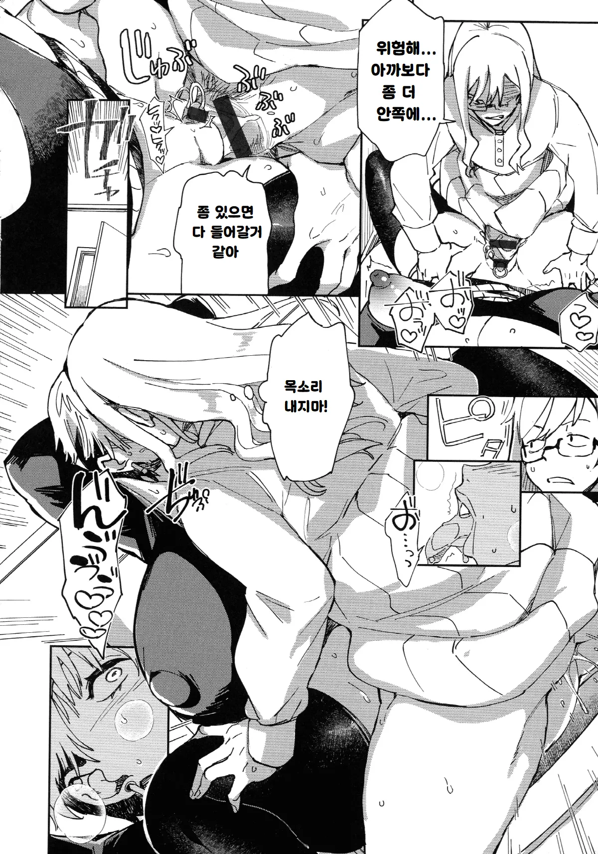 ギャルのオナペット [갸루의 오나펫 4] image number 20