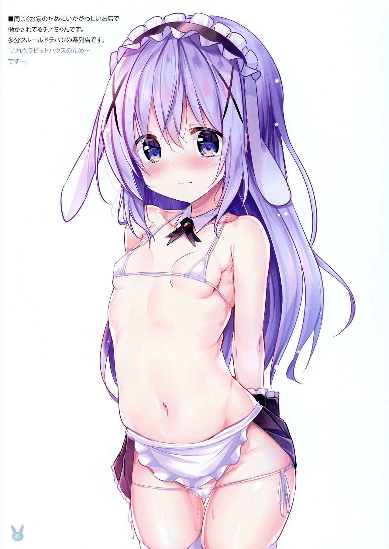 (C96) [0000 (Kurou)] K.C.K.W.G.S 09 (Gochuumon wa Usagi desu ka?) Bildnummer 4