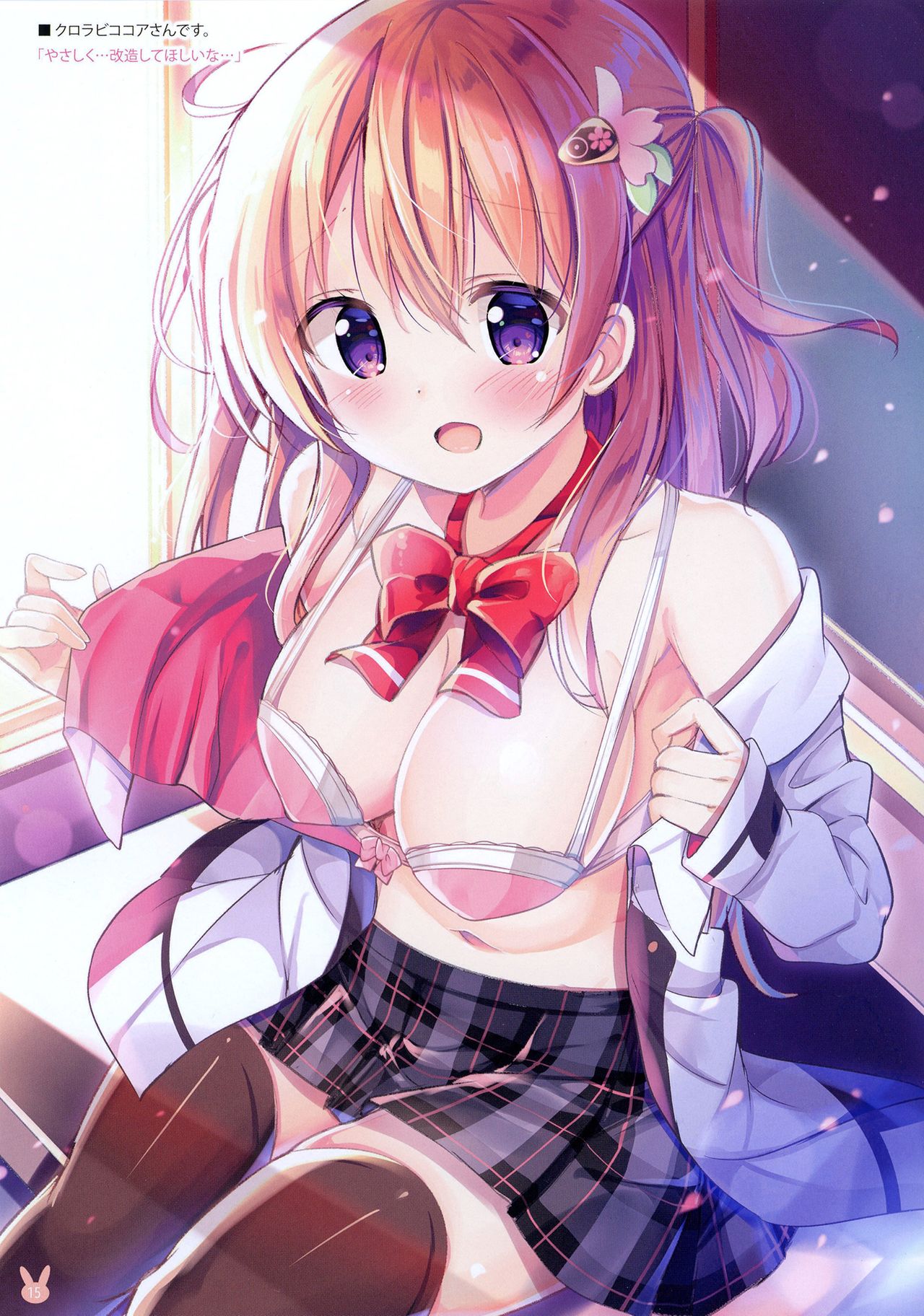 (C96) [0000 (Kurou)] K.C.K.W.G.S 09 (Gochuumon wa Usagi desu ka?) Bildnummer 15