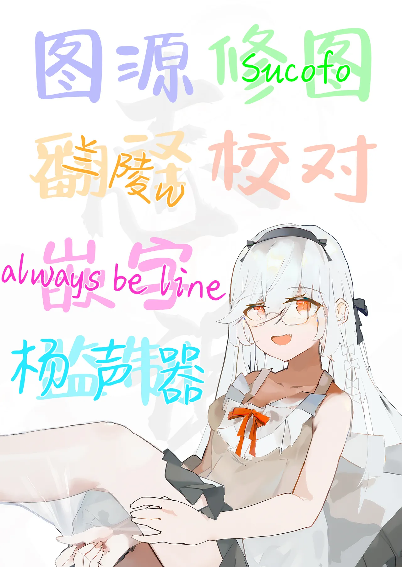 (C103) [Itonouri (hemachi)] Misono Mika wa Gaman ga Dekinai. | 圣园未花无法忍耐 (Blue Archive) [Chinese] [白杨汉化组] Bildnummer 23