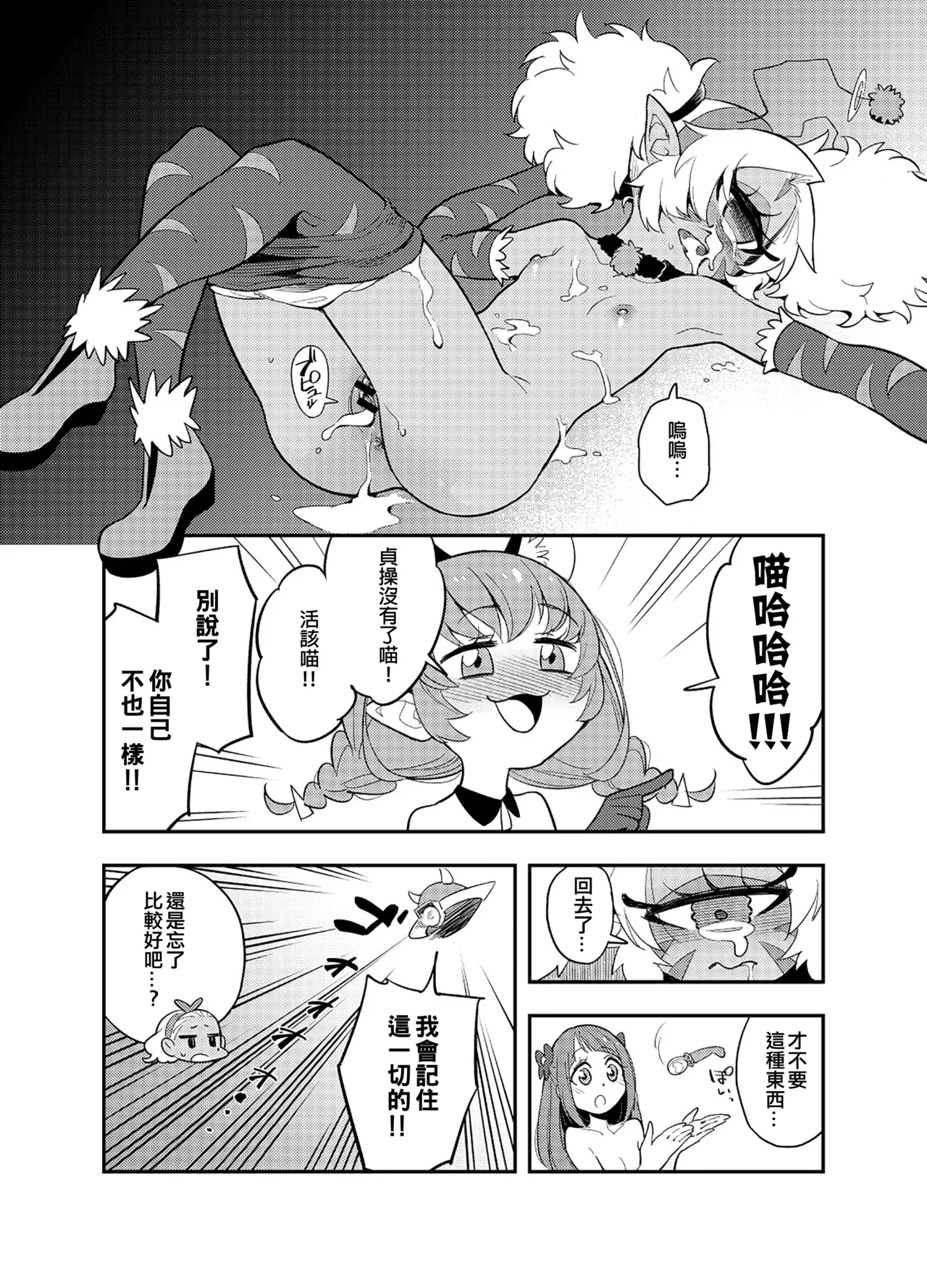 [Peshipeshi Handle (Uko)] Wakusei Supponpon ni Yattekita StaPre no Gag Manga | 有關光溜溜行星之旅的星Q搞笑漫畫 (Star Twinkle PreCure) [Chinese] [ancient个人机翻汉化] imagen número 16