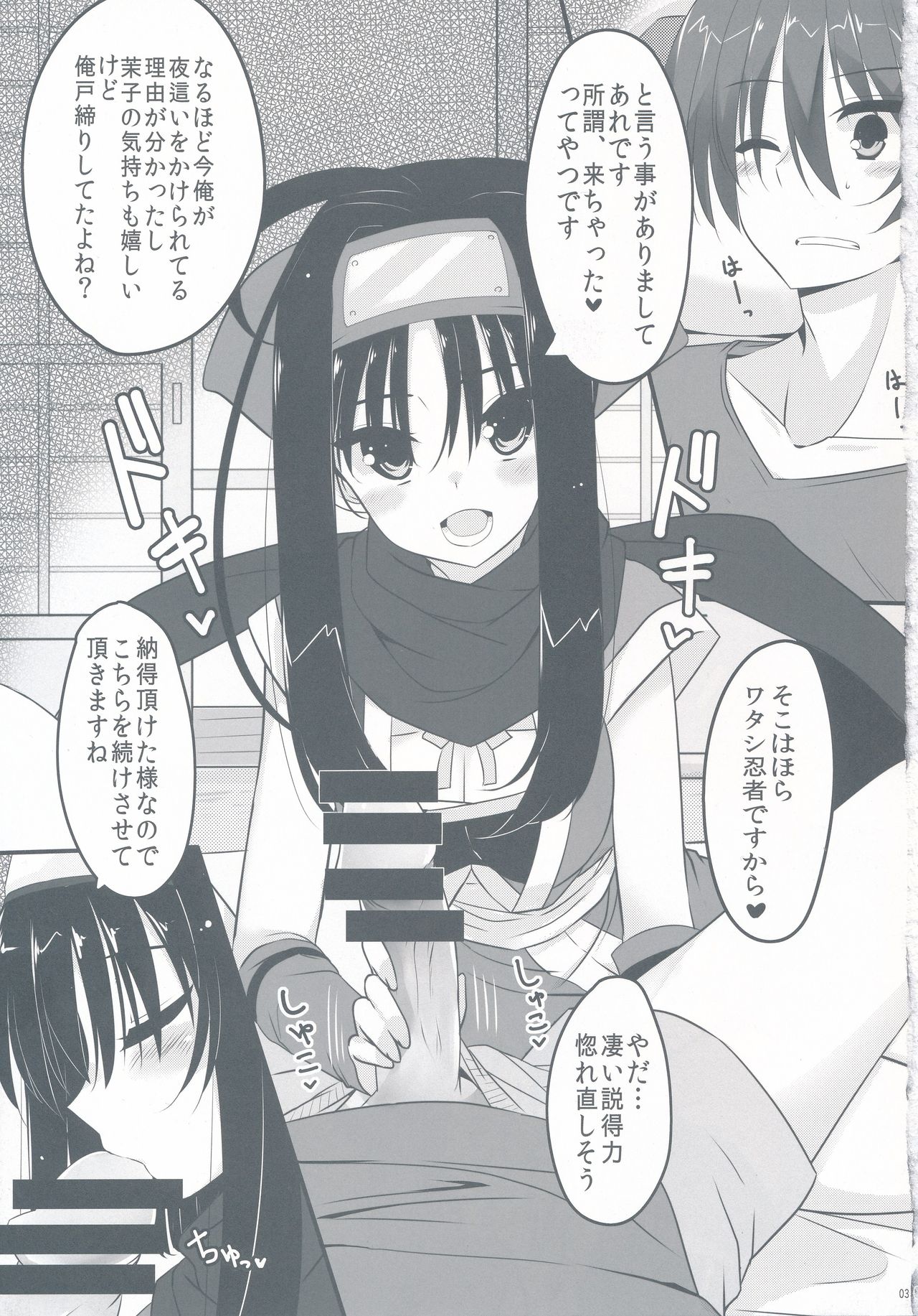 (C97) [SilverFox (Murasame Chiaki)] Setsugetsufuuka (Senren * Banka) 이미지 번호 4