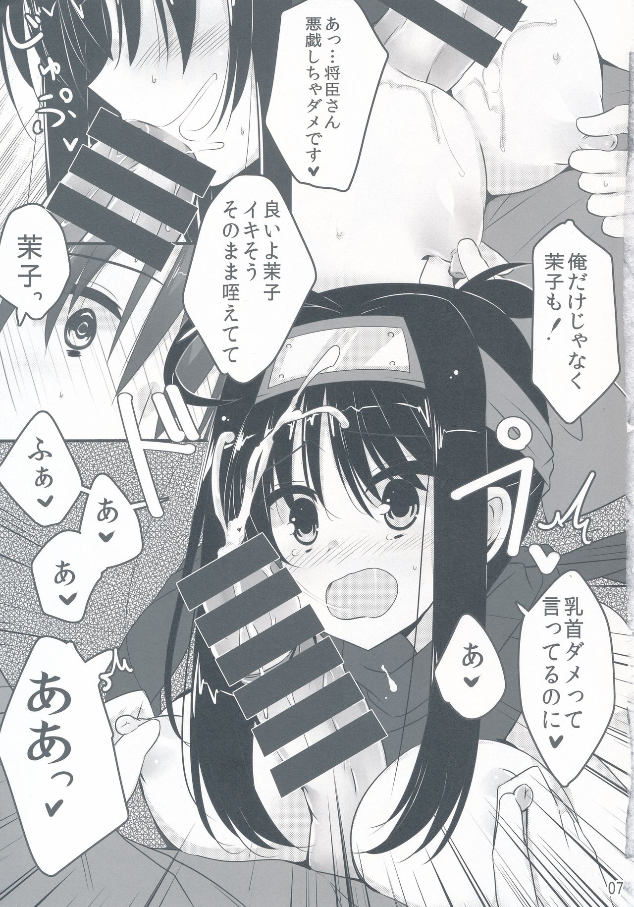 (C97) [SilverFox (Murasame Chiaki)] Setsugetsufuuka (Senren * Banka) 이미지 번호 8