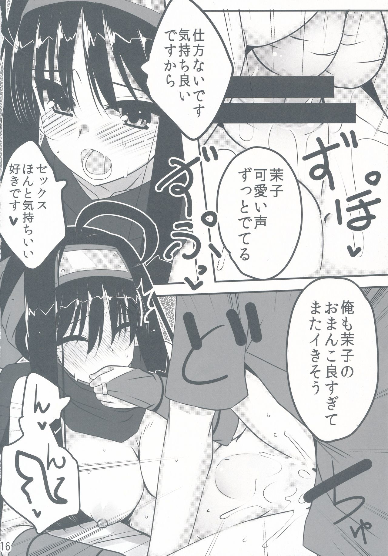 (C97) [SilverFox (Murasame Chiaki)] Setsugetsufuuka (Senren * Banka) 이미지 번호 17