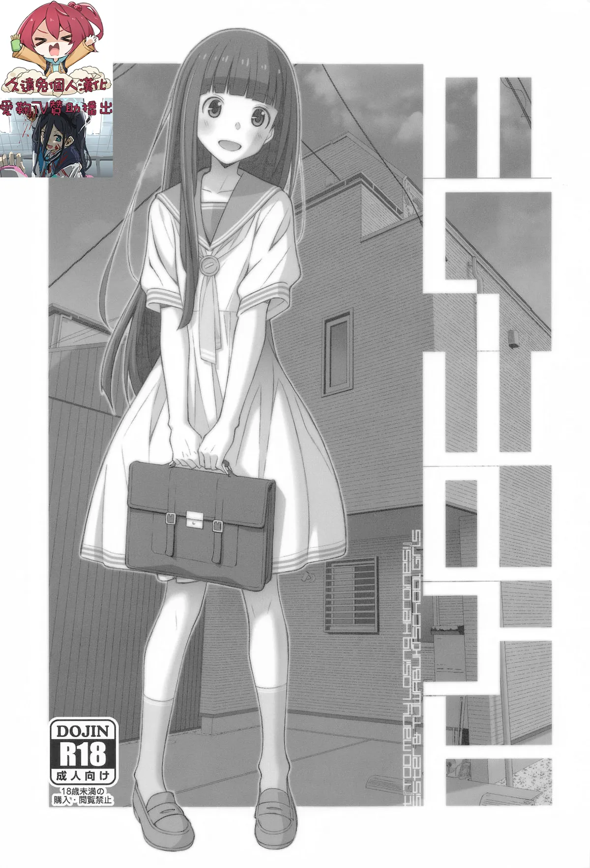 [TYPE-57 (Frunbell)] TYPE-73 (Make Heroine ga Oosugiru!) [Chinese] [久远兔个人汉化&爱鞠TV赞助播出] image number 1