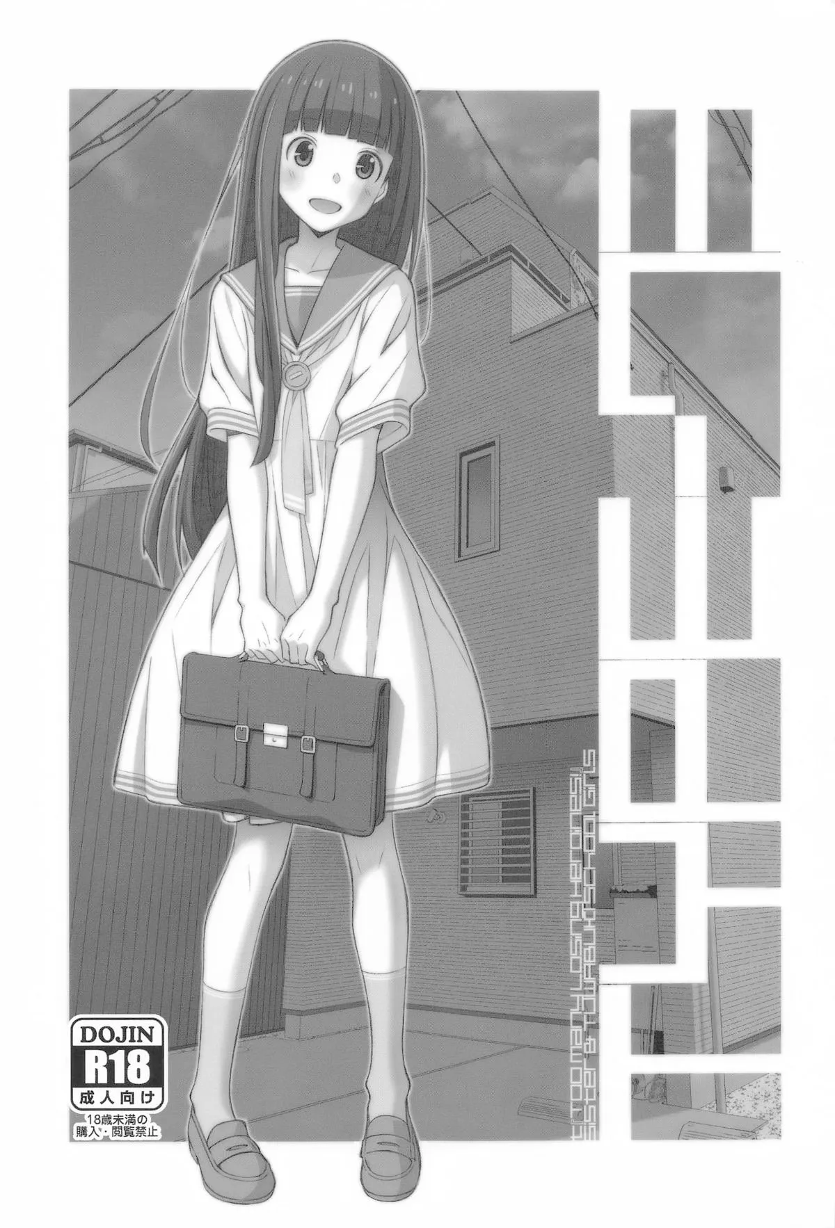 [TYPE-57 (Frunbell)] TYPE-73 (Make Heroine ga Oosugiru!) [Chinese] [久远兔个人汉化&爱鞠TV赞助播出] image number 2