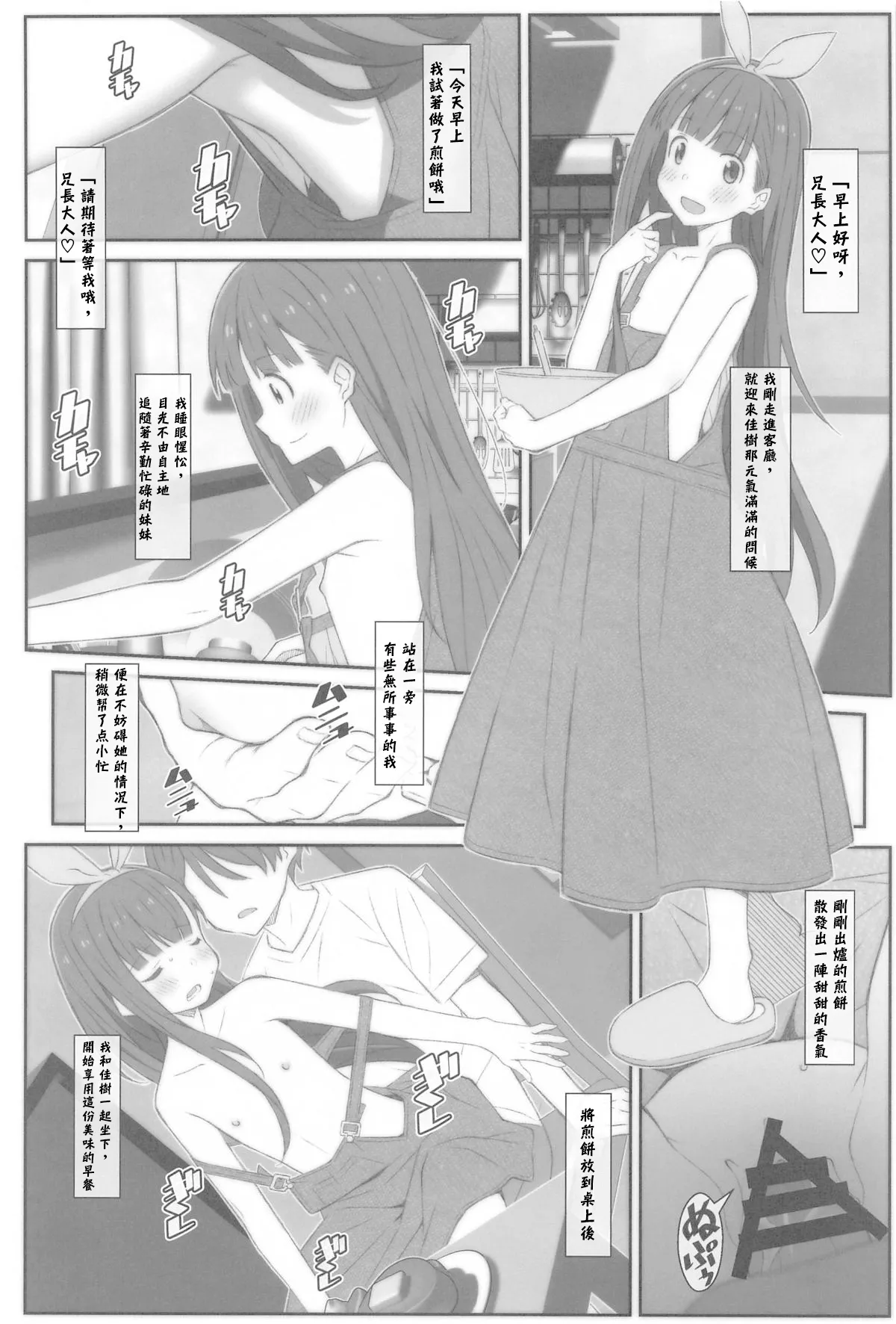 [TYPE-57 (Frunbell)] TYPE-73 (Make Heroine ga Oosugiru!) [Chinese] [久远兔个人汉化&爱鞠TV赞助播出] image number 4