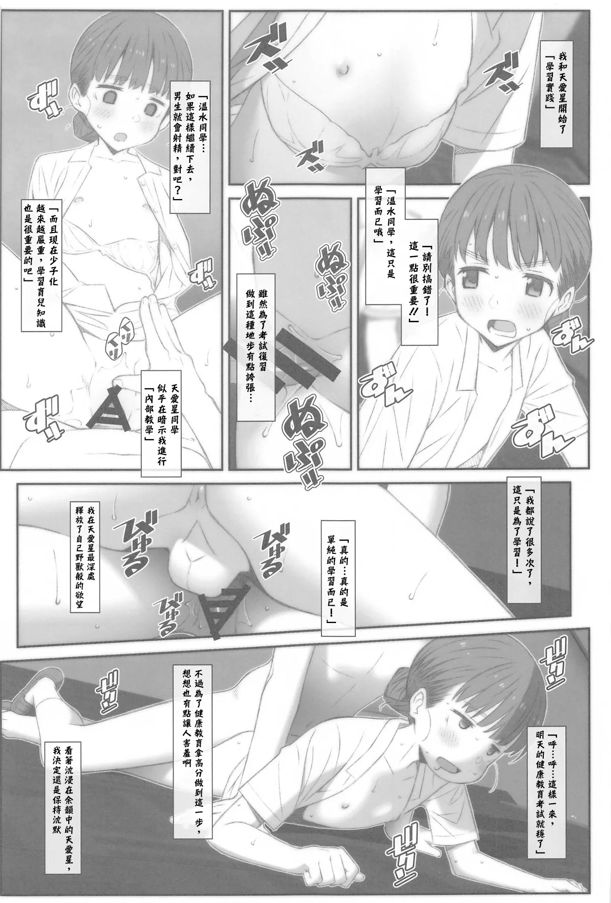 [TYPE-57 (Frunbell)] TYPE-73 (Make Heroine ga Oosugiru!) [Chinese] [久远兔个人汉化&爱鞠TV赞助播出] image number 11