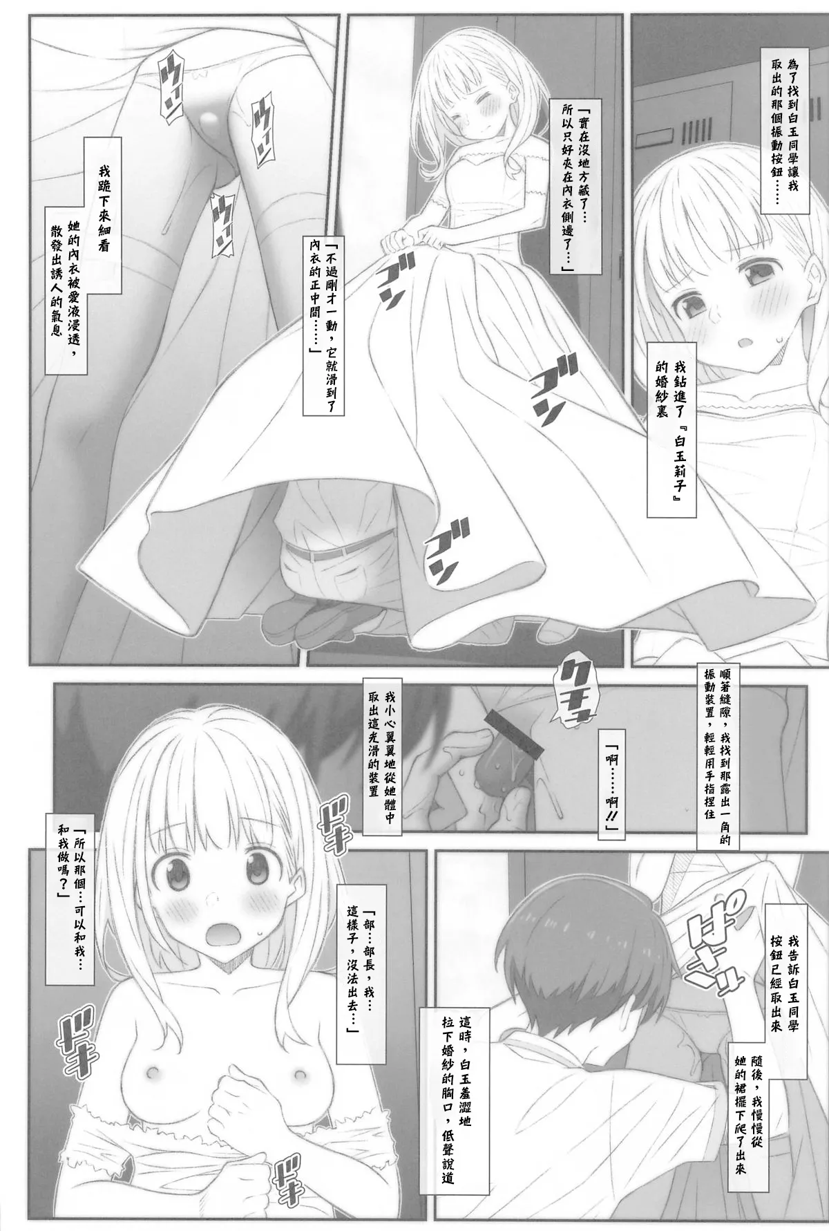 [TYPE-57 (Frunbell)] TYPE-73 (Make Heroine ga Oosugiru!) [Chinese] [久远兔个人汉化&爱鞠TV赞助播出] image number 12