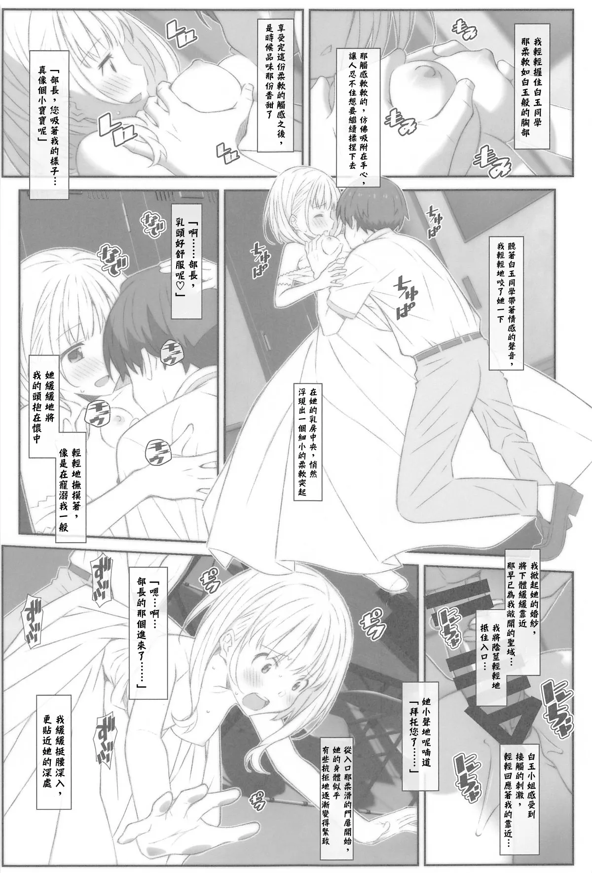 [TYPE-57 (Frunbell)] TYPE-73 (Make Heroine ga Oosugiru!) [Chinese] [久远兔个人汉化&爱鞠TV赞助播出] image number 13