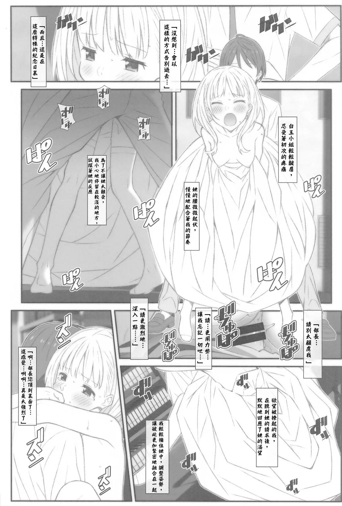 [TYPE-57 (Frunbell)] TYPE-73 (Make Heroine ga Oosugiru!) [Chinese] [久远兔个人汉化&爱鞠TV赞助播出] image number 14