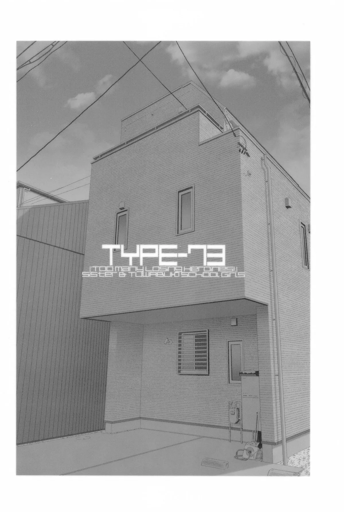 [TYPE-57 (Frunbell)] TYPE-73 (Make Heroine ga Oosugiru!) [Chinese] [久远兔个人汉化&爱鞠TV赞助播出] image number 19