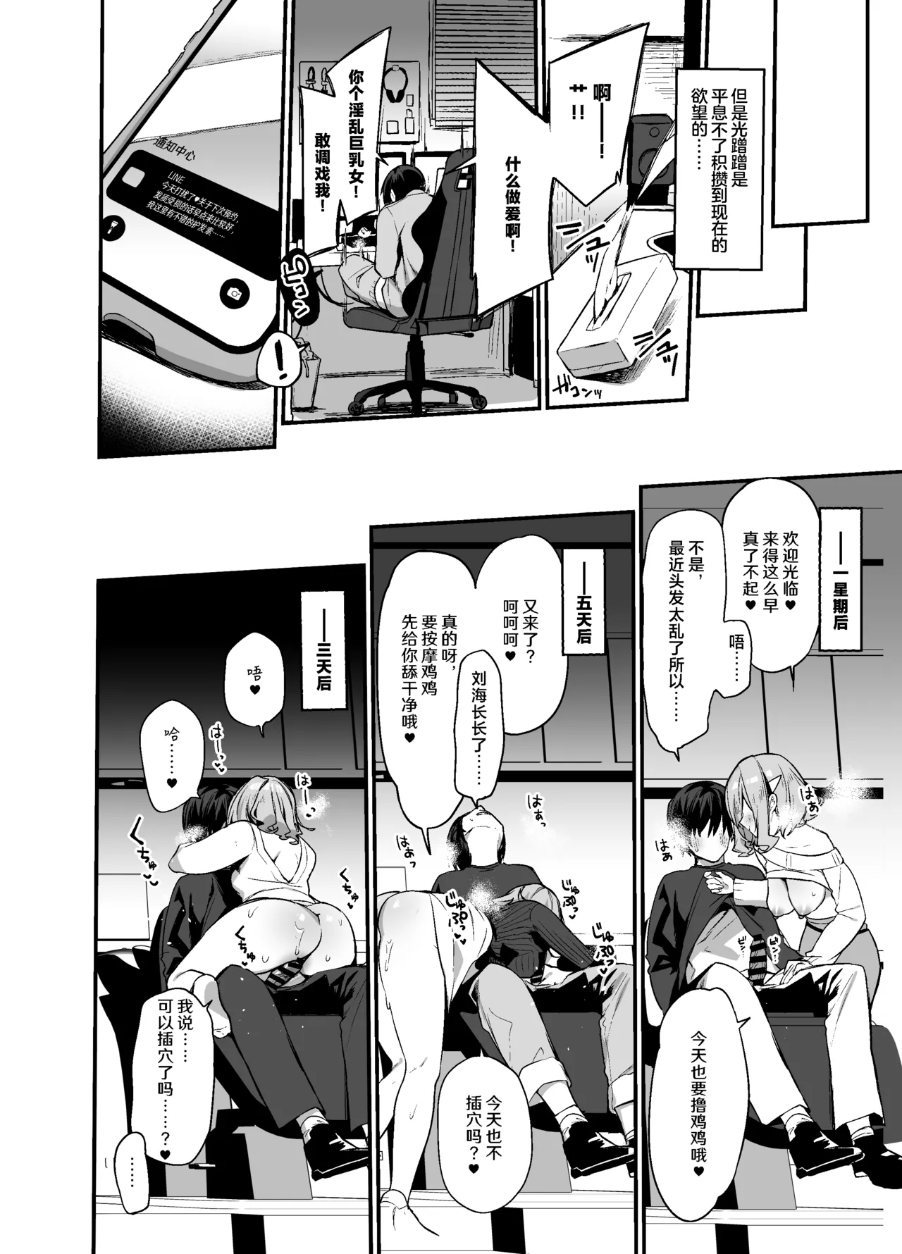 [Itohanana (Itohana)] Biyoushi-san wa Boku Shimei? 2 [Chinese] [Digital] 图片编号 11