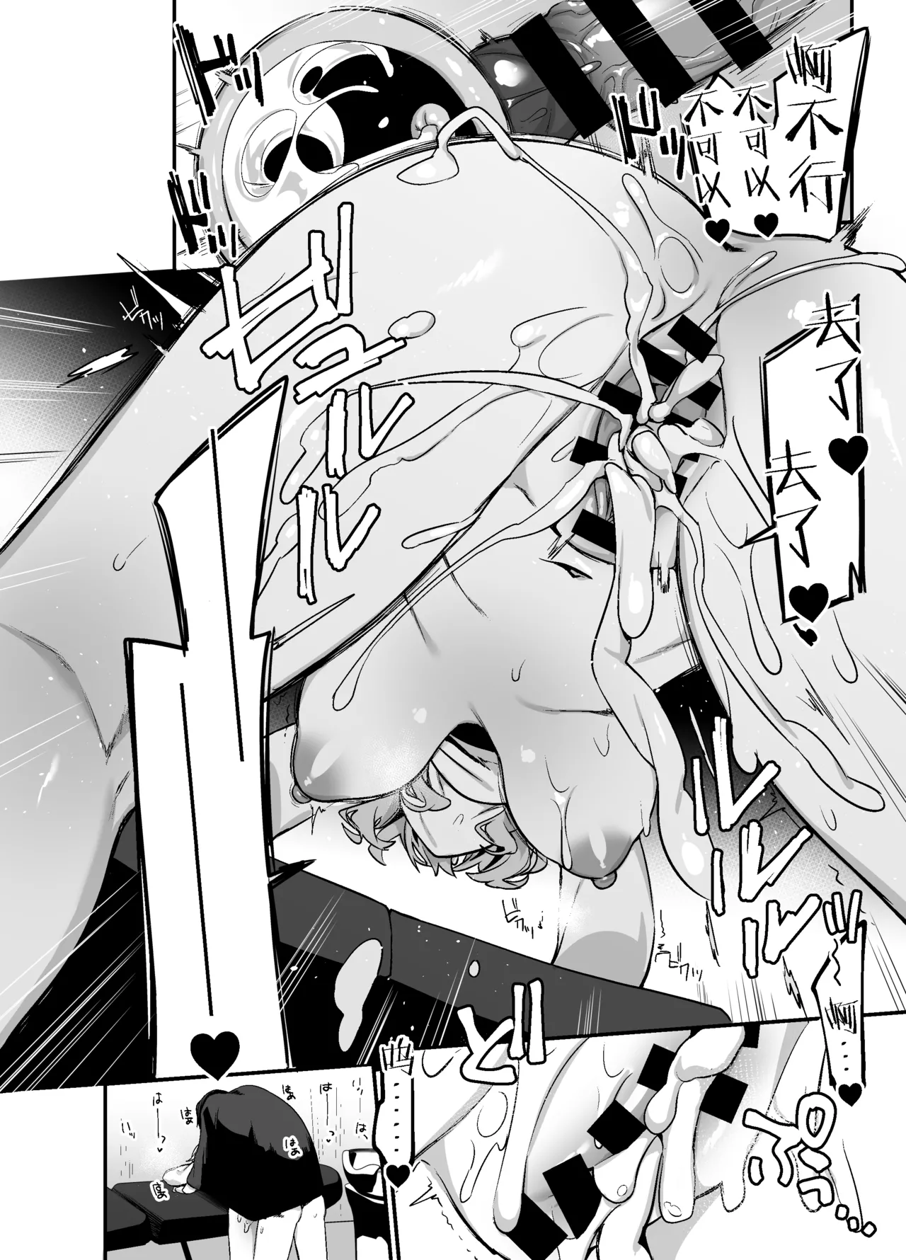 [Itohanana (Itohana)] Biyoushi-san wa Boku Shimei? 2 [Chinese] [Digital] 图片编号 21