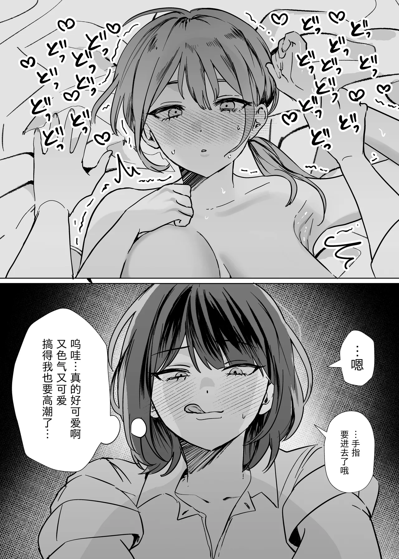 [Tarara no Karaage (Tarara)] Kouhai Joshi ni Nakaiki o Oshiete Morau Hanashi [Chinese] 图片编号 13