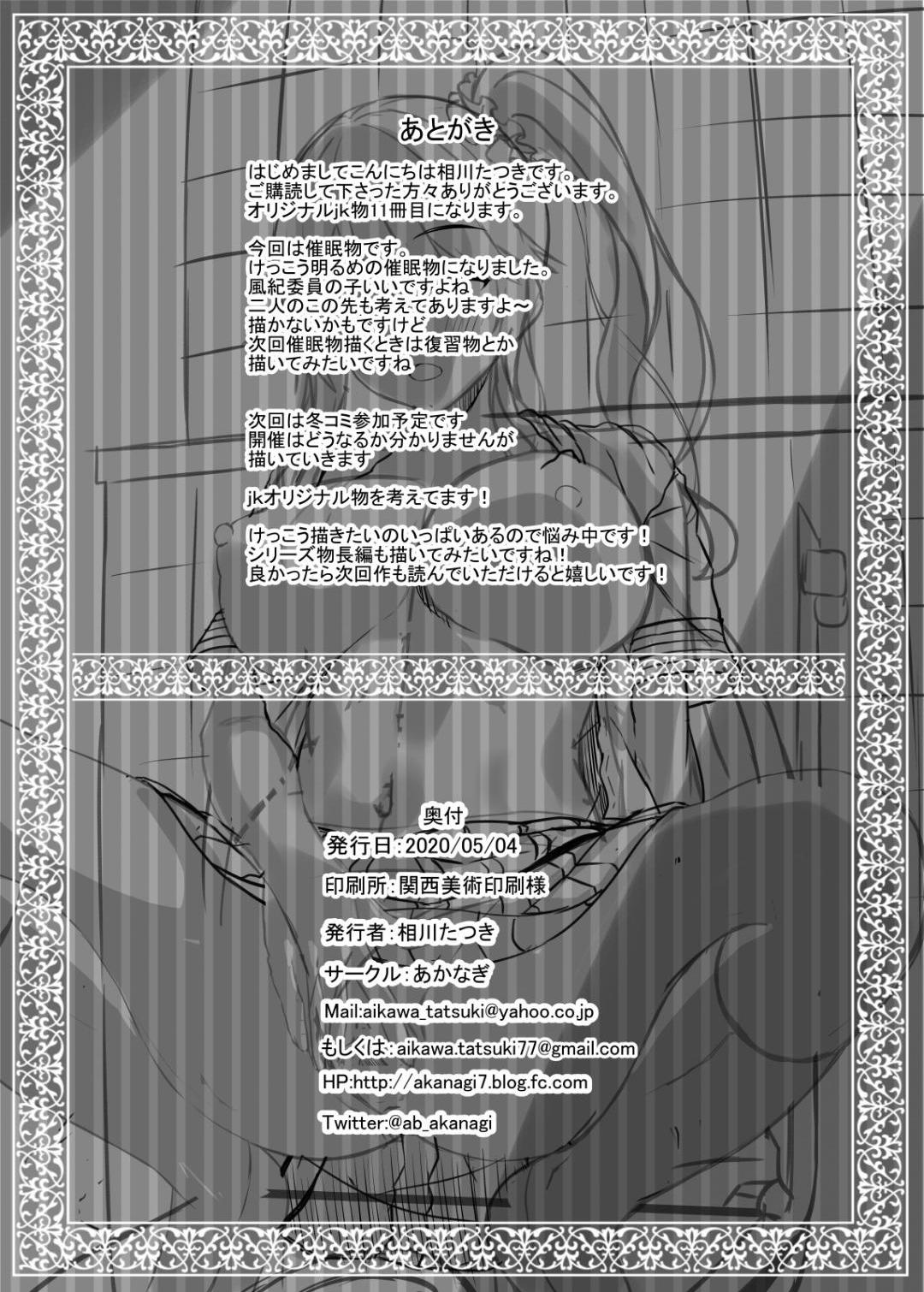 [Akanagi (Aikawa Tatsuki)] jk Fuuki Iinchou ni Saimin Kakechaimashita [Digital] 图片编号 25