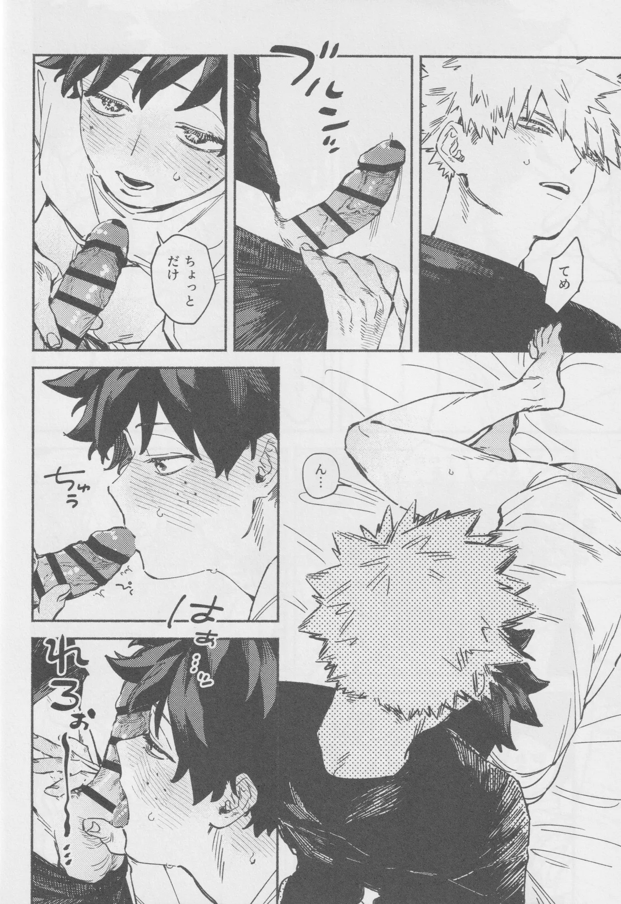 [yu! (yuu)] LOOK AT ME (Boku no Hero Academia) imagen número 25