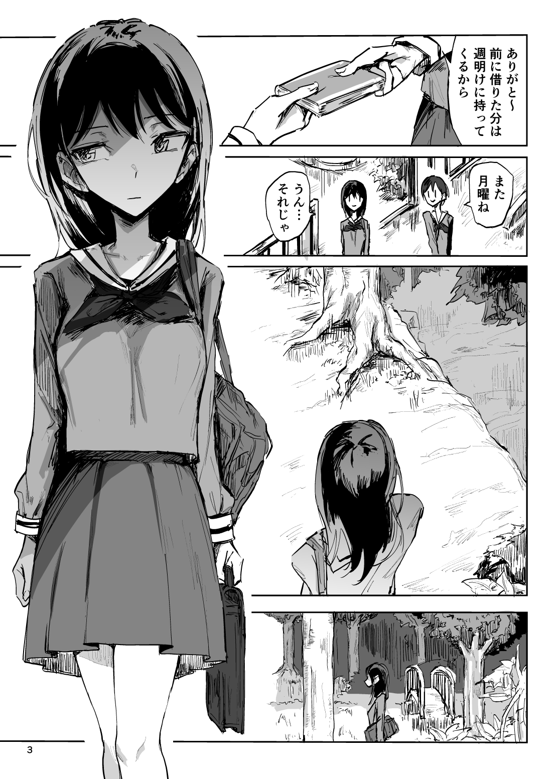 [Gamenhaji (Noji)] Life in Uterus [Digital] numero di immagine  2