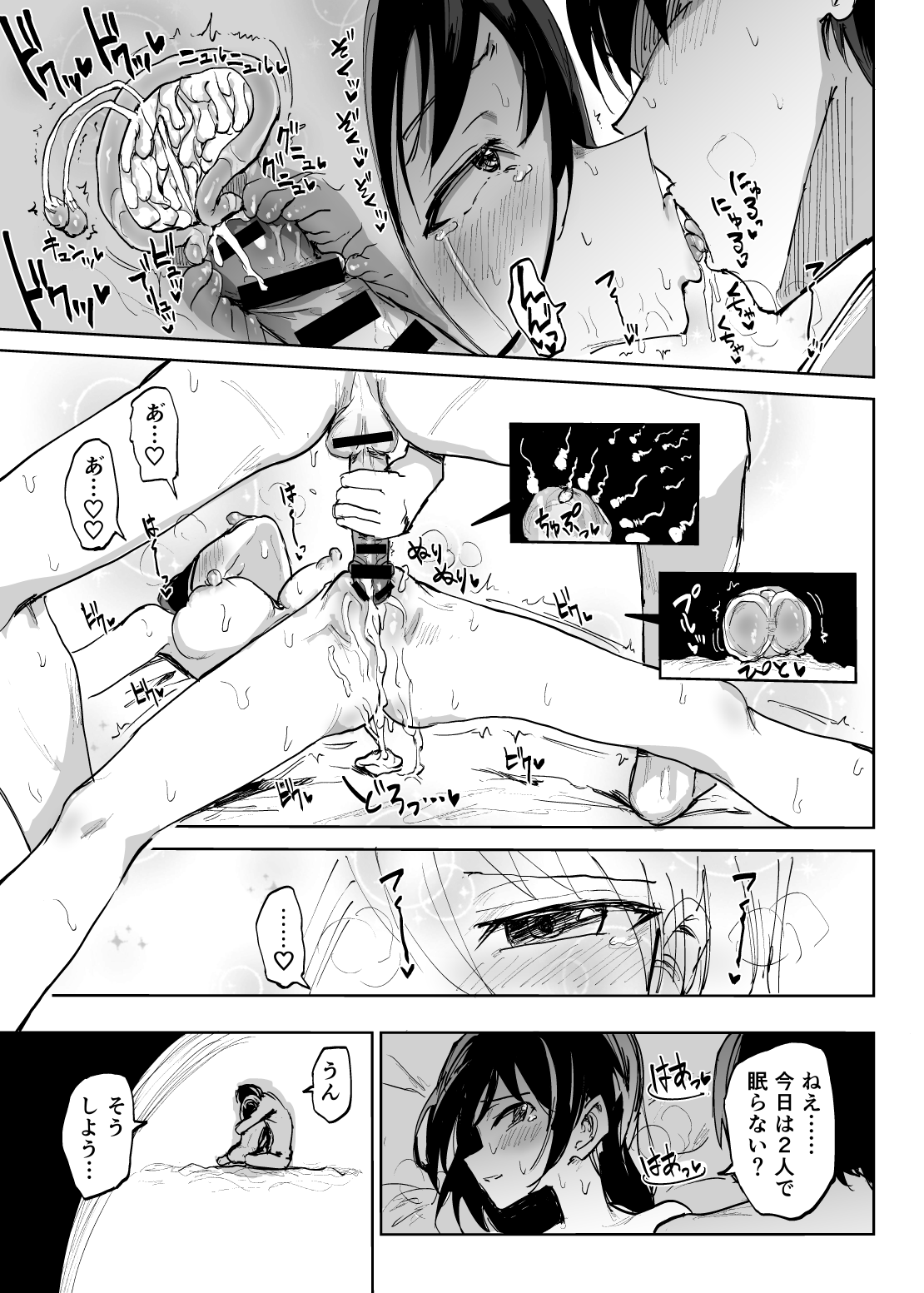 [Gamenhaji (Noji)] Life in Uterus [Digital] numero di immagine  24