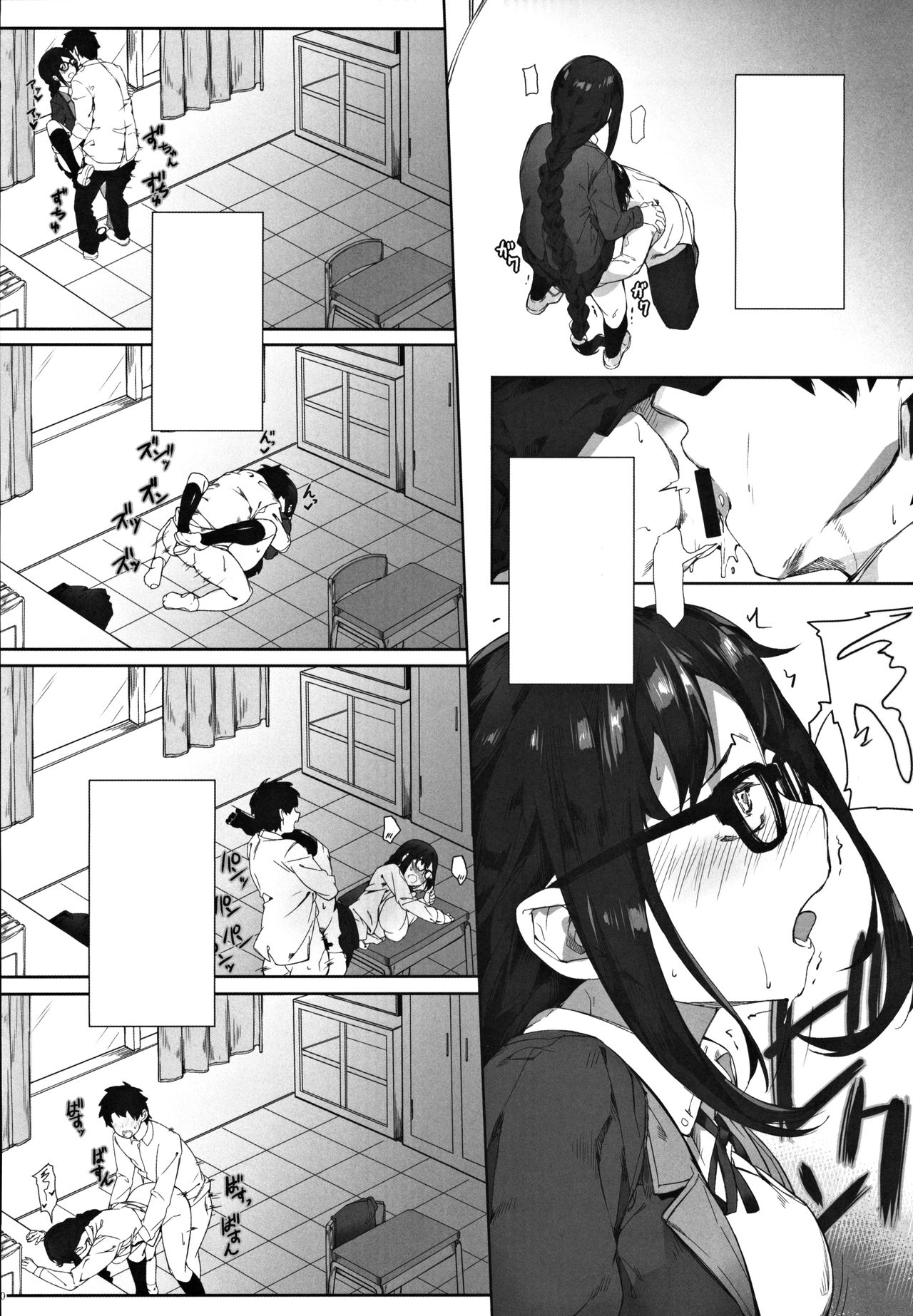 (C97) [Salt choc (Naha 78)] Gucchan Senpai Gaman Dekimasen! (Fate/Grand Order) [Textless] image number 19