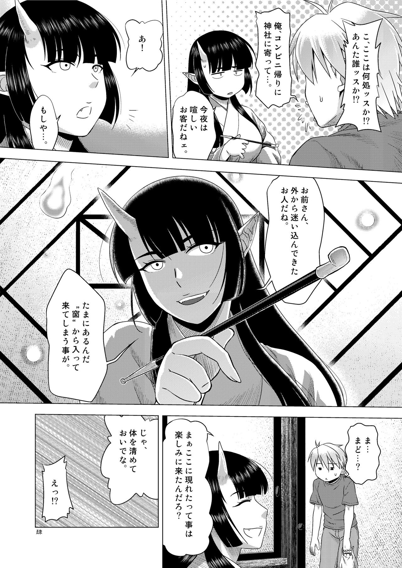 [Himemiko Jinja (Buntaichou)] Miko Ehon Mado [Digital] 图片编号 4