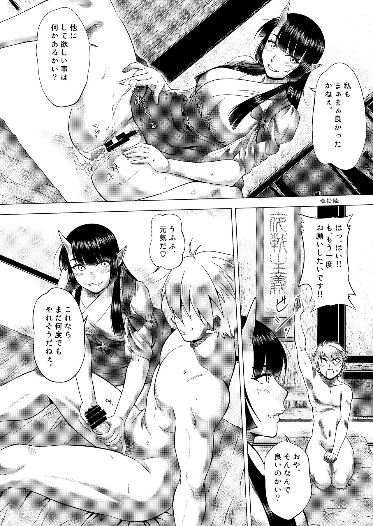 [Himemiko Jinja (Buntaichou)] Miko Ehon Mado [Digital] 图片编号 16