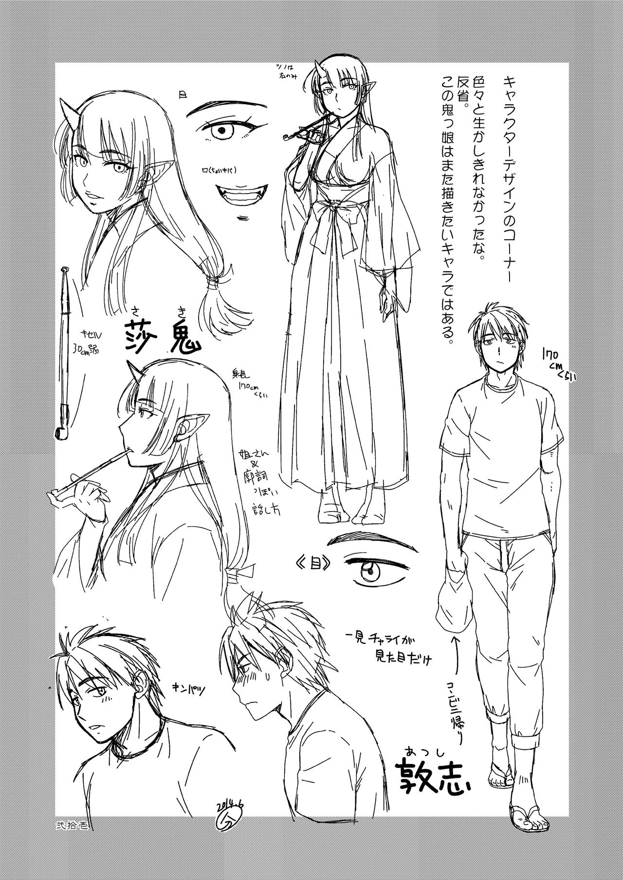 [Himemiko Jinja (Buntaichou)] Miko Ehon Mado [Digital] 图片编号 21