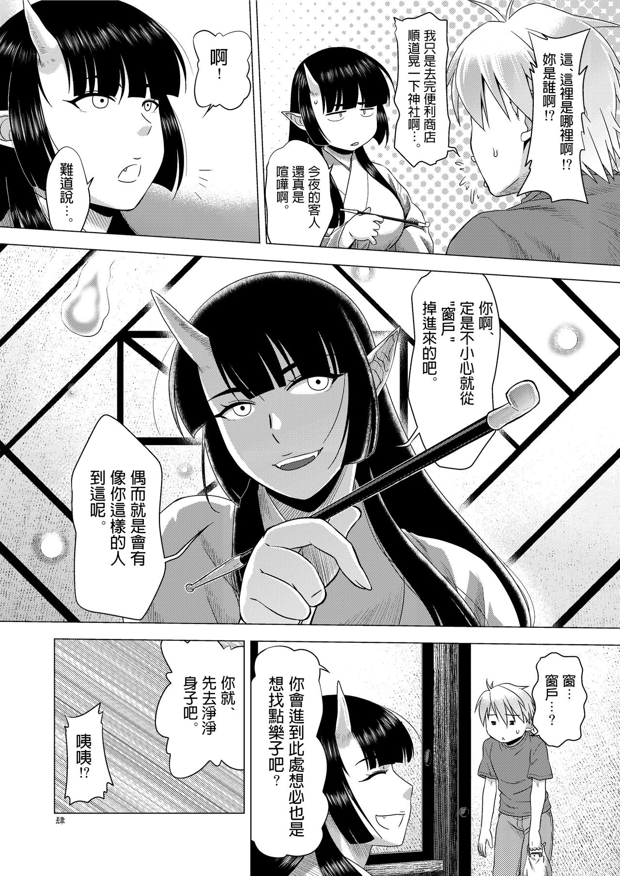 [Himemiko Jinja (Buntaichou)] Miko Ehon Mado [Chinese] [Digital] numero di immagine  4