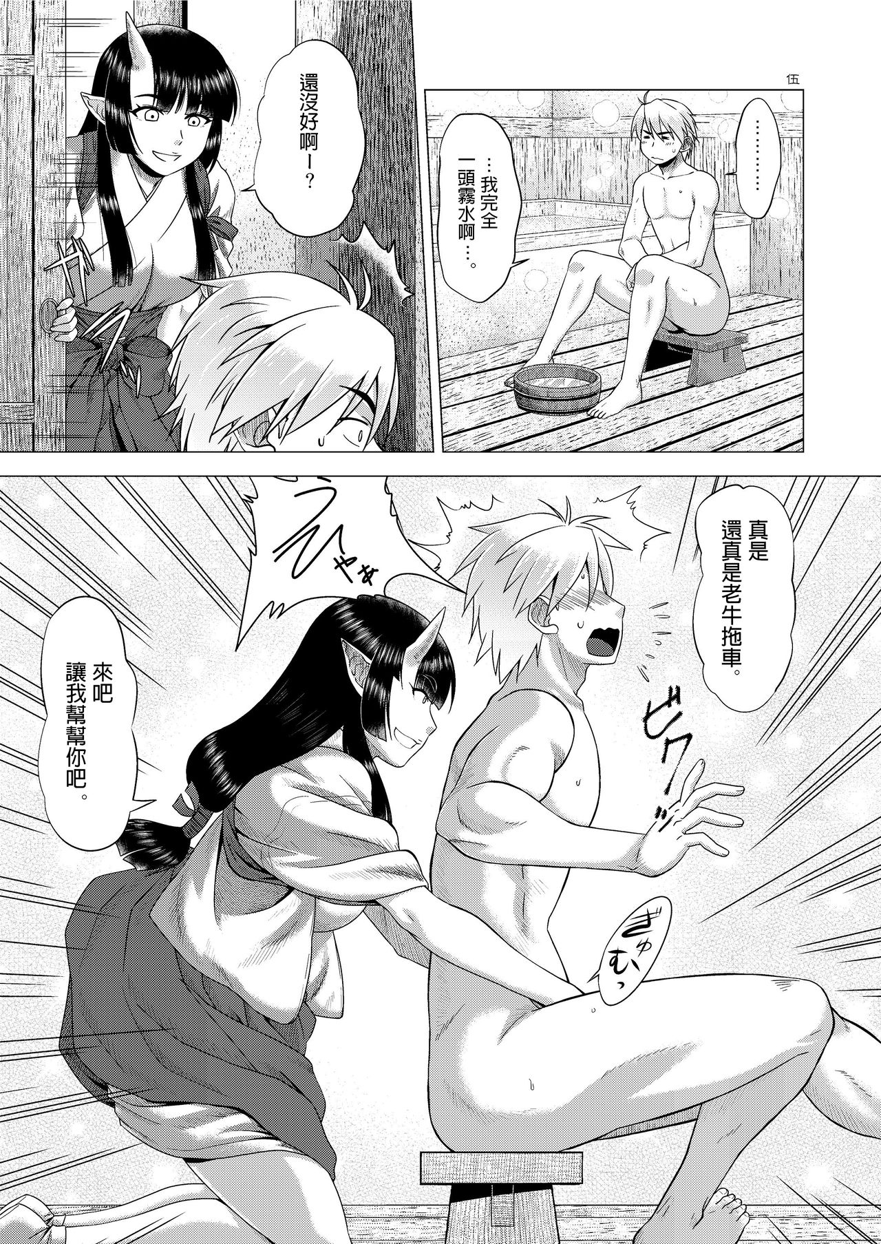 [Himemiko Jinja (Buntaichou)] Miko Ehon Mado [Chinese] [Digital] numero di immagine  5