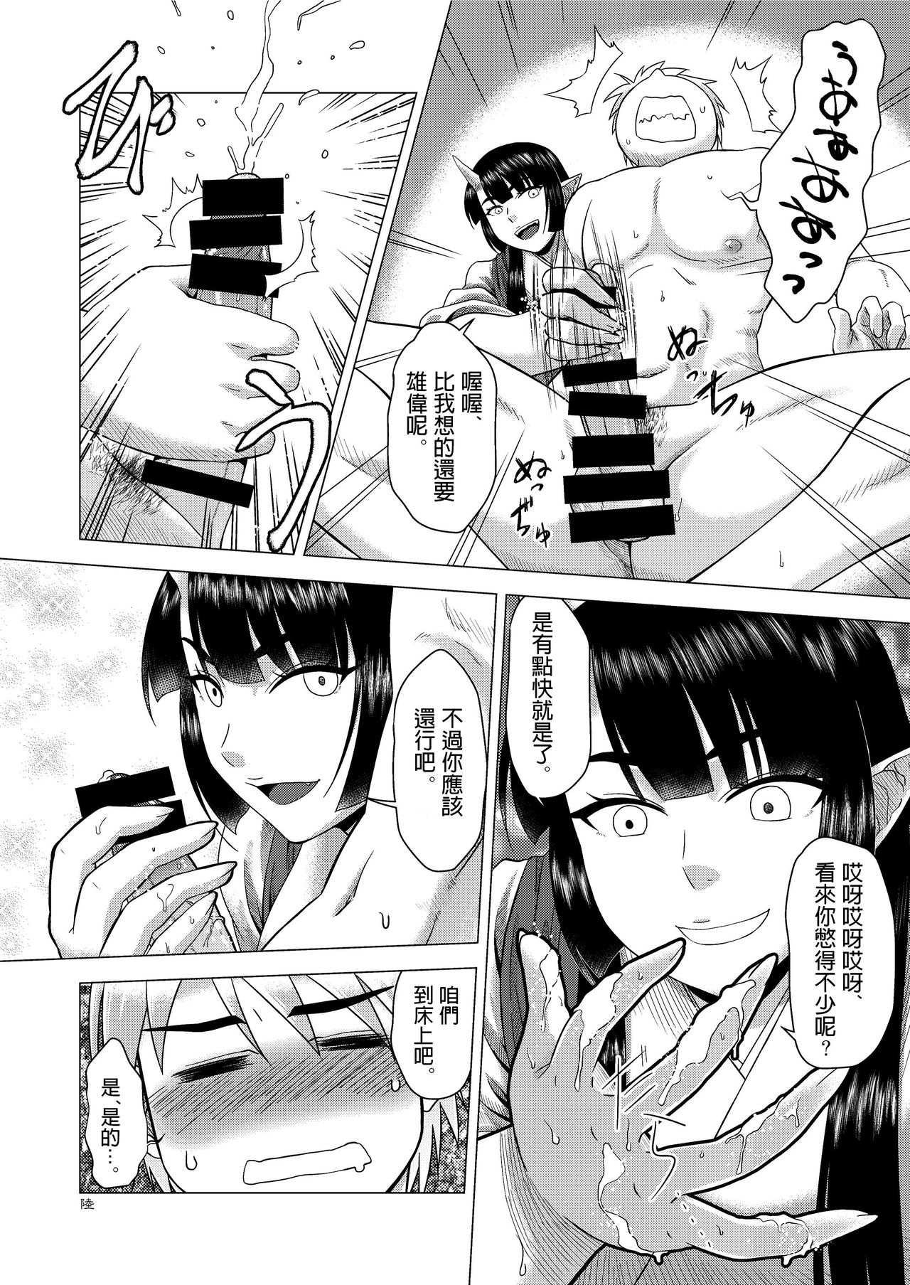 [Himemiko Jinja (Buntaichou)] Miko Ehon Mado [Chinese] [Digital] numero di immagine  6