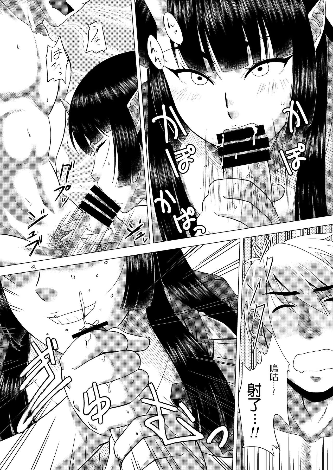 [Himemiko Jinja (Buntaichou)] Miko Ehon Mado [Chinese] [Digital] numero di immagine  9