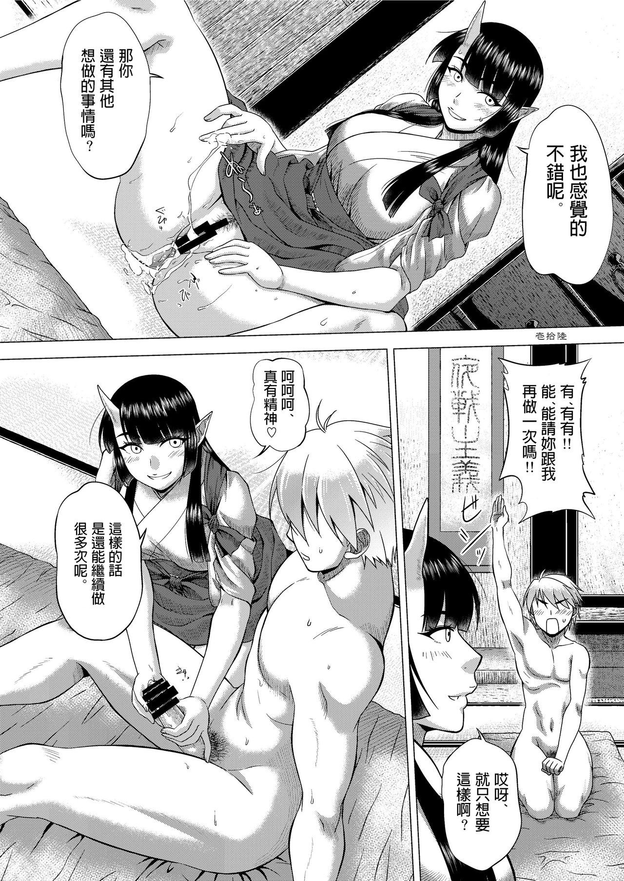 [Himemiko Jinja (Buntaichou)] Miko Ehon Mado [Chinese] [Digital] numero di immagine  16