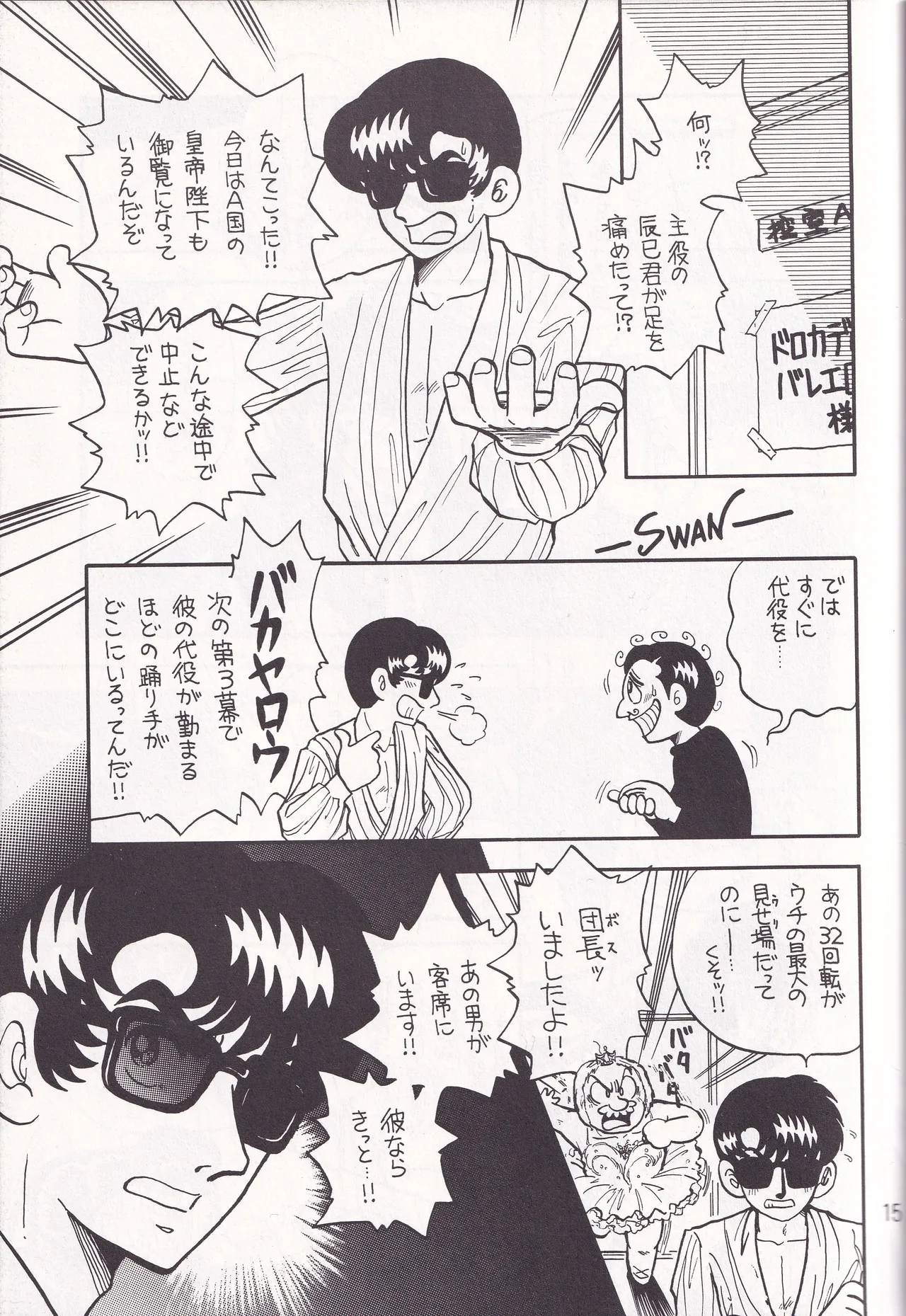 (C54) [Dainihon Otokojuku Kyoukai (Various)] Otoko darake no  Kakuri Byoutou (Black Jack) imagen número 14