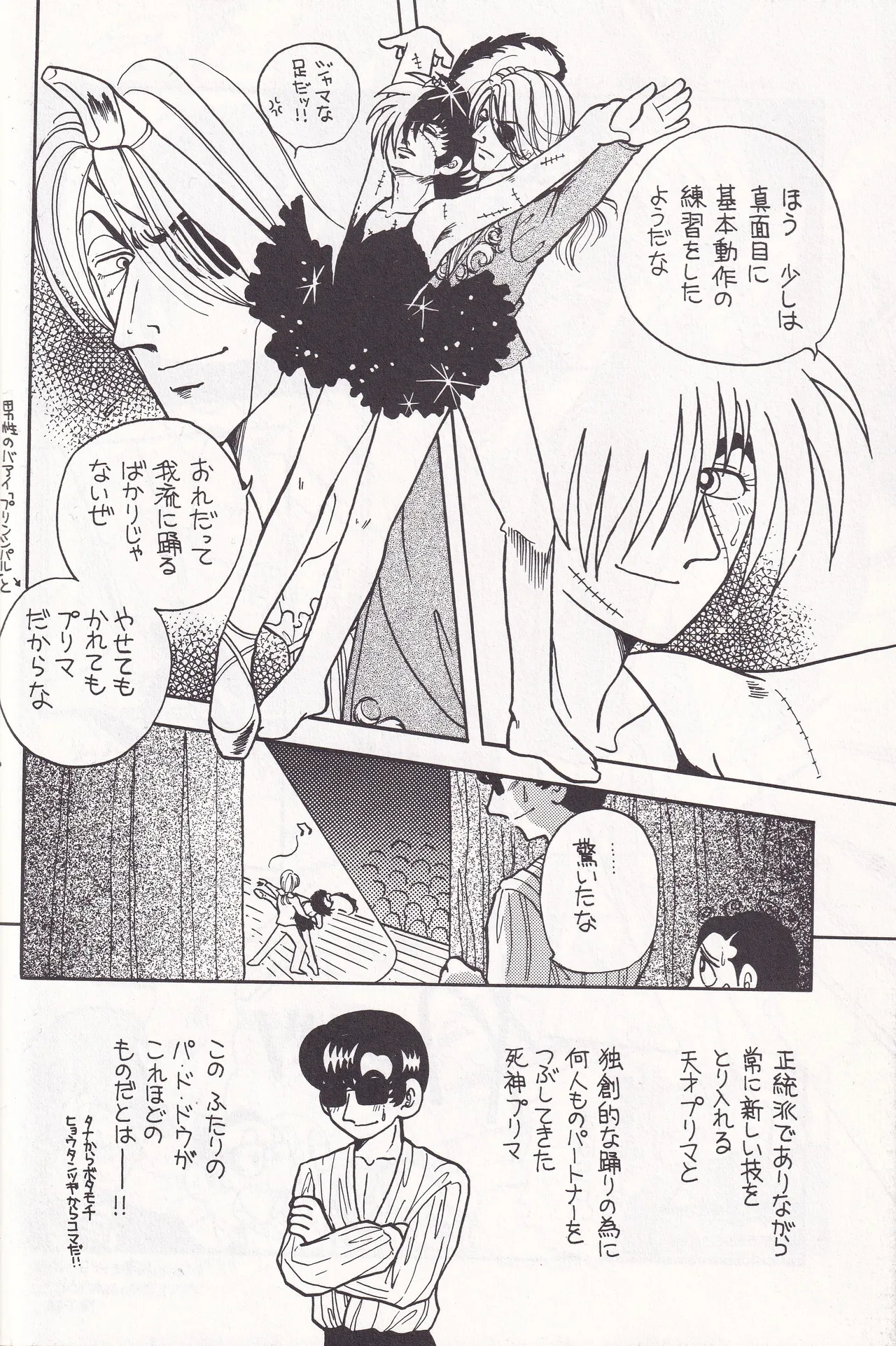 (C54) [Dainihon Otokojuku Kyoukai (Various)] Otoko darake no  Kakuri Byoutou (Black Jack) imagen número 19