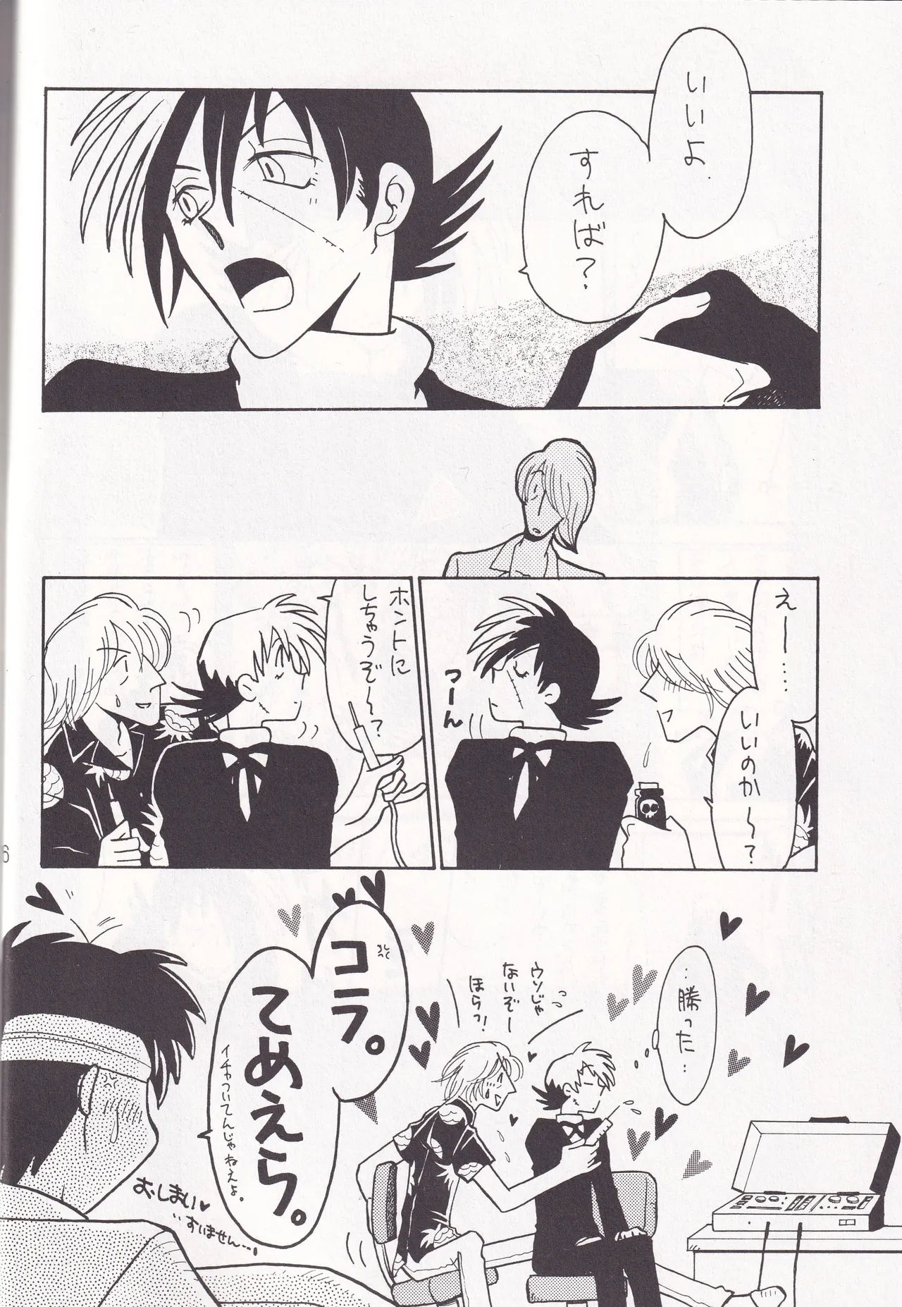 (C54) [Dainihon Otokojuku Kyoukai (Various)] Otoko darake no  Kakuri Byoutou (Black Jack) imagen número 25