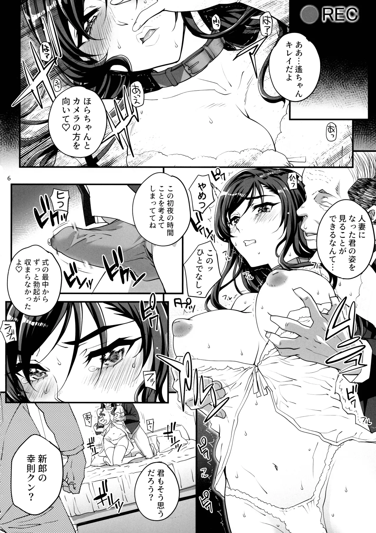 (C104) [Magonotei (Carn)] Takanashi Shimai no Junan II - saimin sisters image number 8