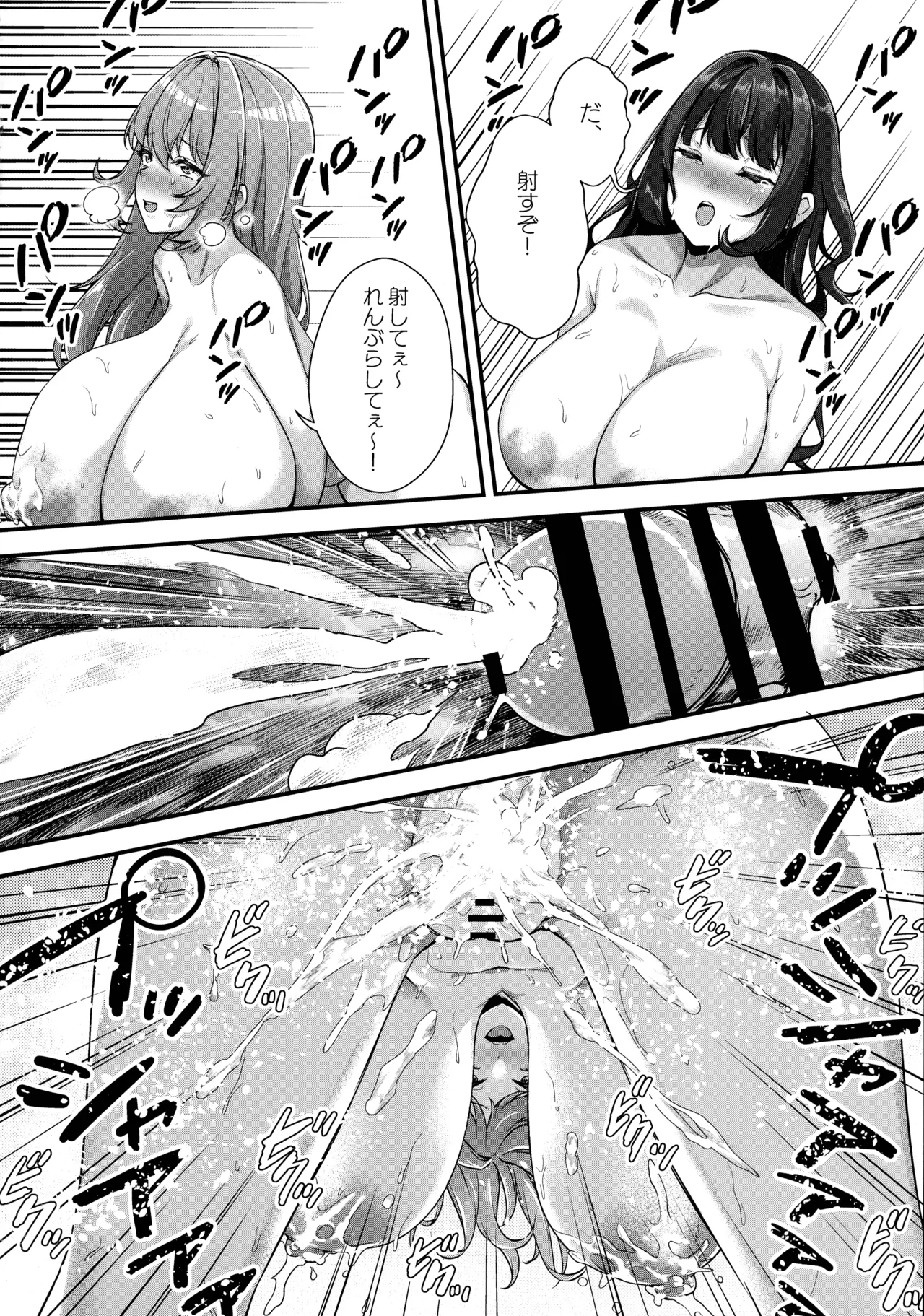 (C104) [Kannko Bokujyo (Kannko)] Choubakunyuu de Bonyuu Taishitsu no Watashi to Hara ni Ichimotsu o Kakushite Iru Jirai-kei Joshi no Dousei Seikatsu 图片编号 24