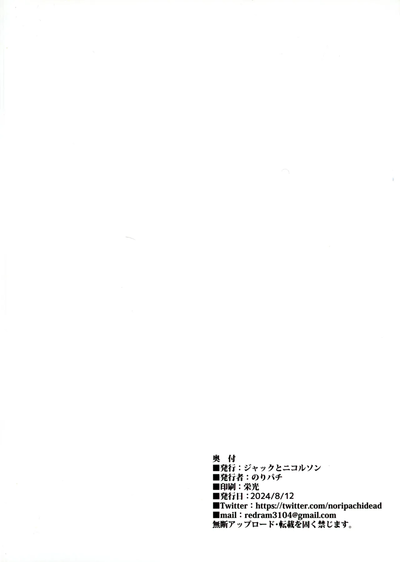 (C104) [Jack to Nicholson (NoriPachi)] Watashi-tachi, Oyakodon AV Totte Joreishimashita 画像番号 2