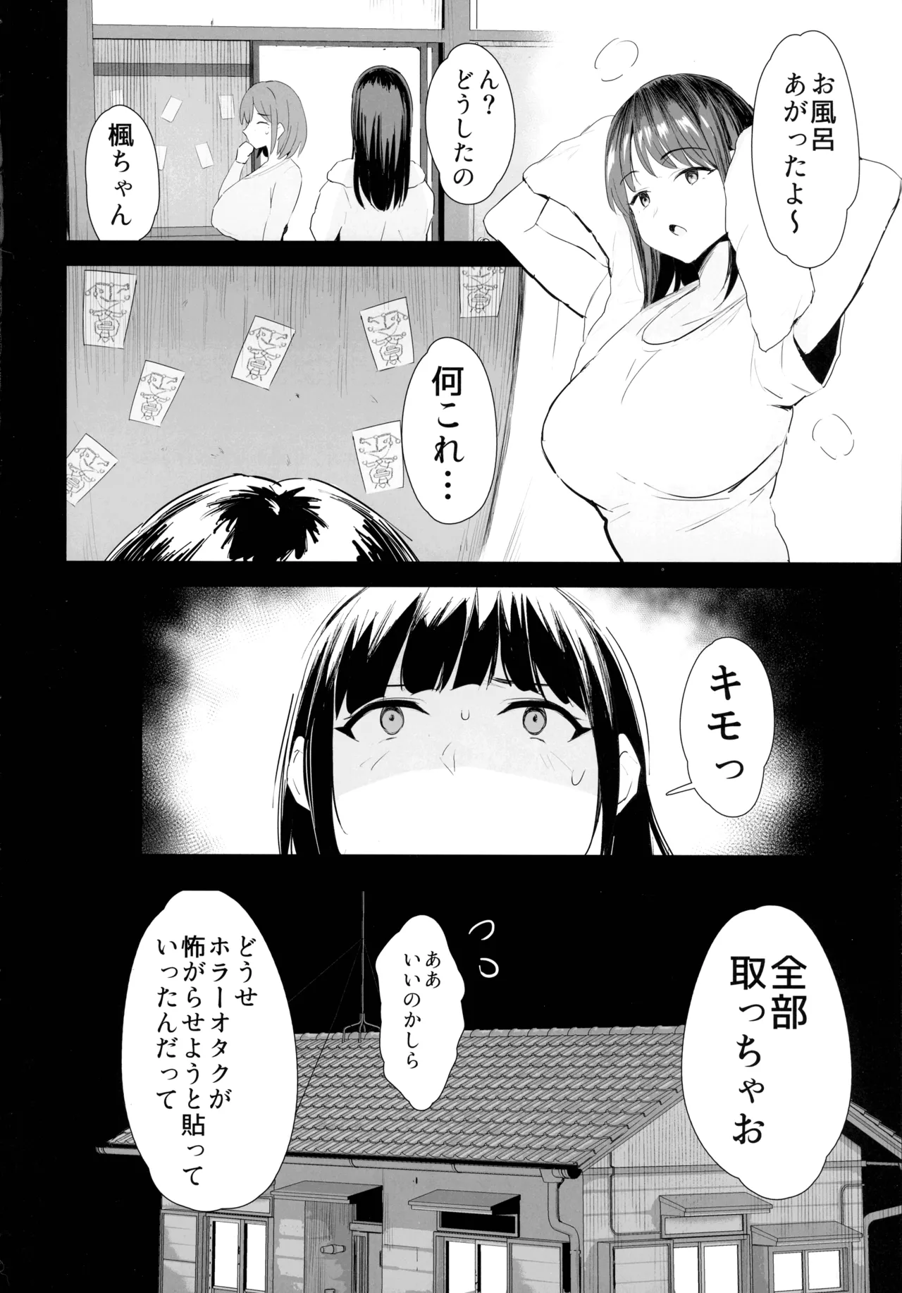 (C104) [Jack to Nicholson (NoriPachi)] Watashi-tachi, Oyakodon AV Totte Joreishimashita 画像番号 4