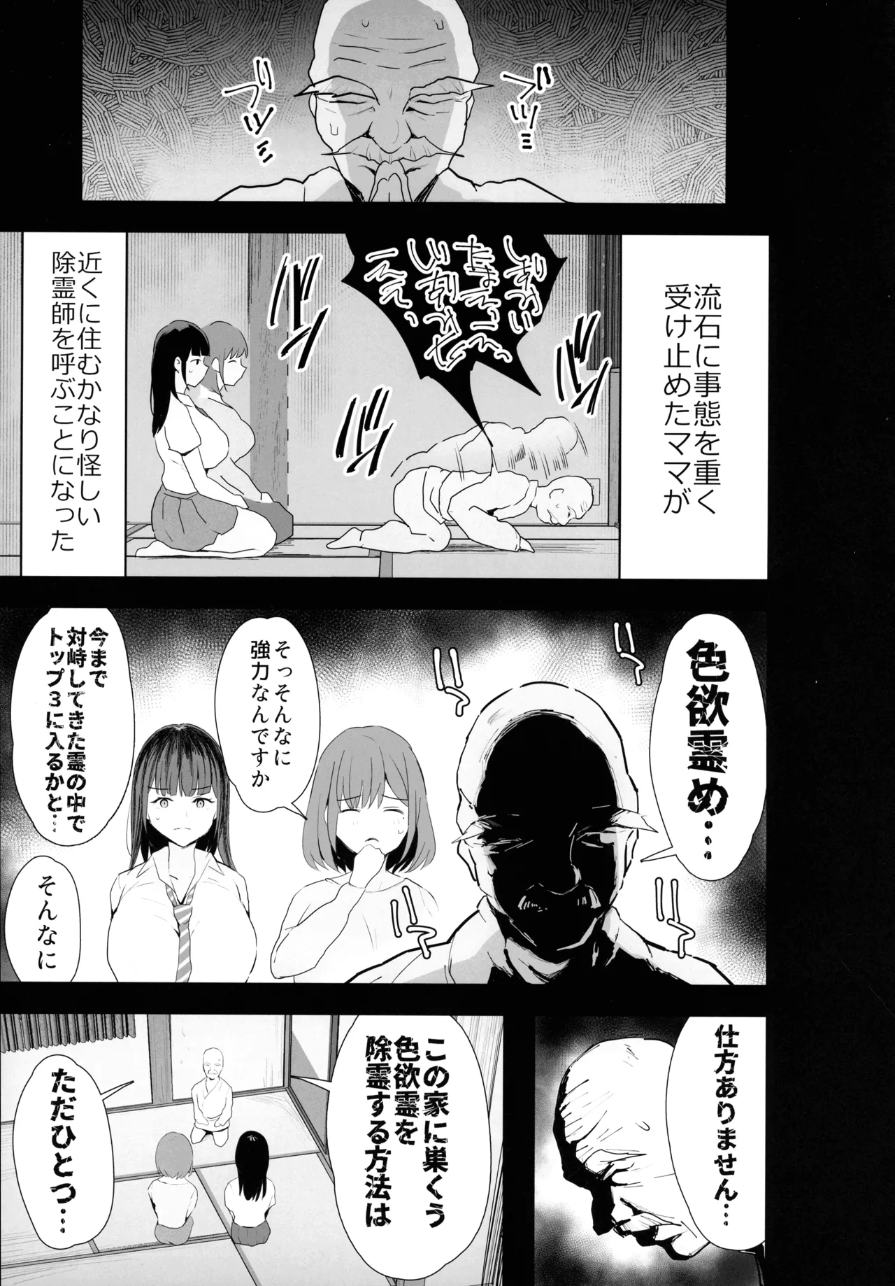 (C104) [Jack to Nicholson (NoriPachi)] Watashi-tachi, Oyakodon AV Totte Joreishimashita 画像番号 13