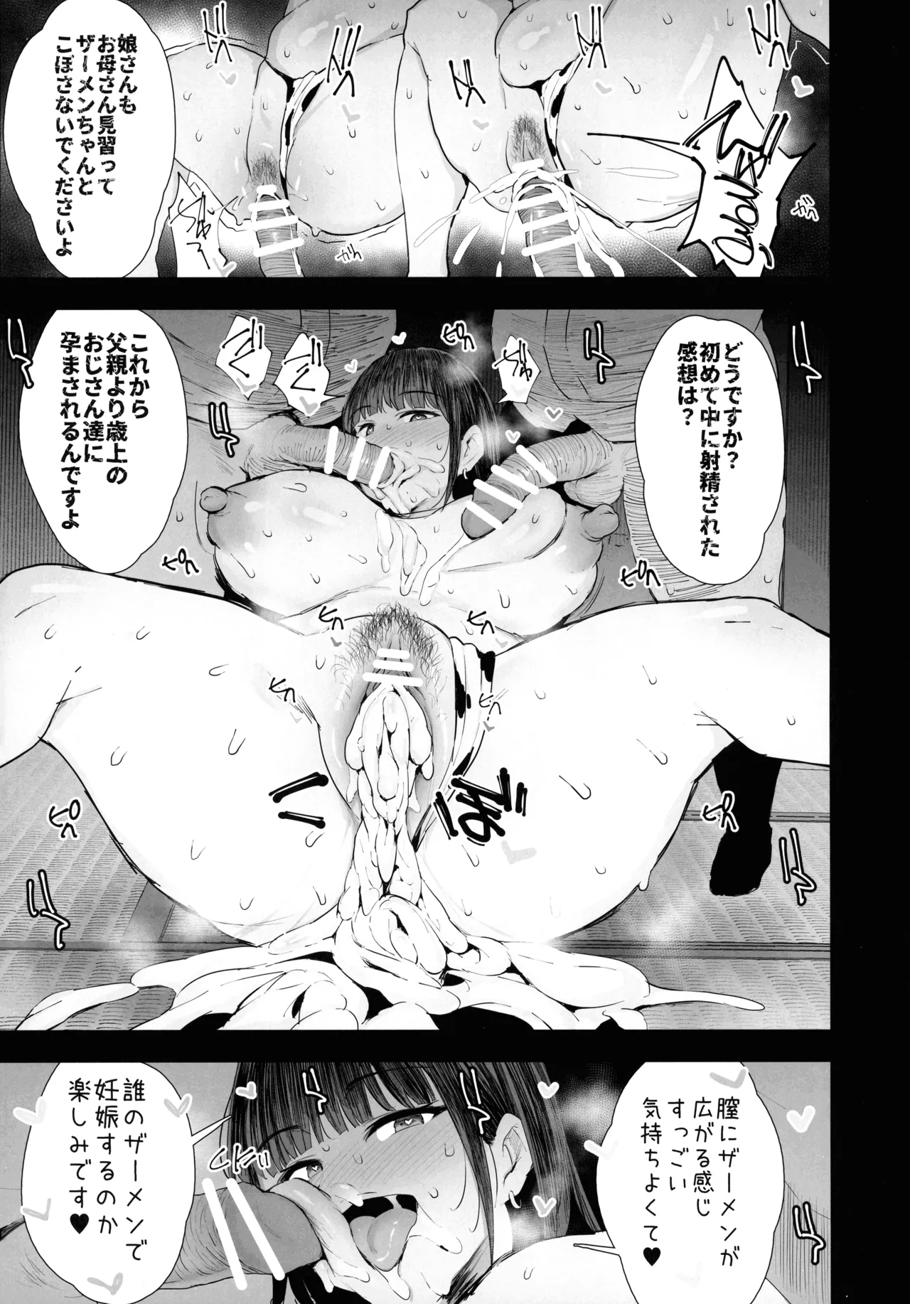 (C104) [Jack to Nicholson (NoriPachi)] Watashi-tachi, Oyakodon AV Totte Joreishimashita 画像番号 57