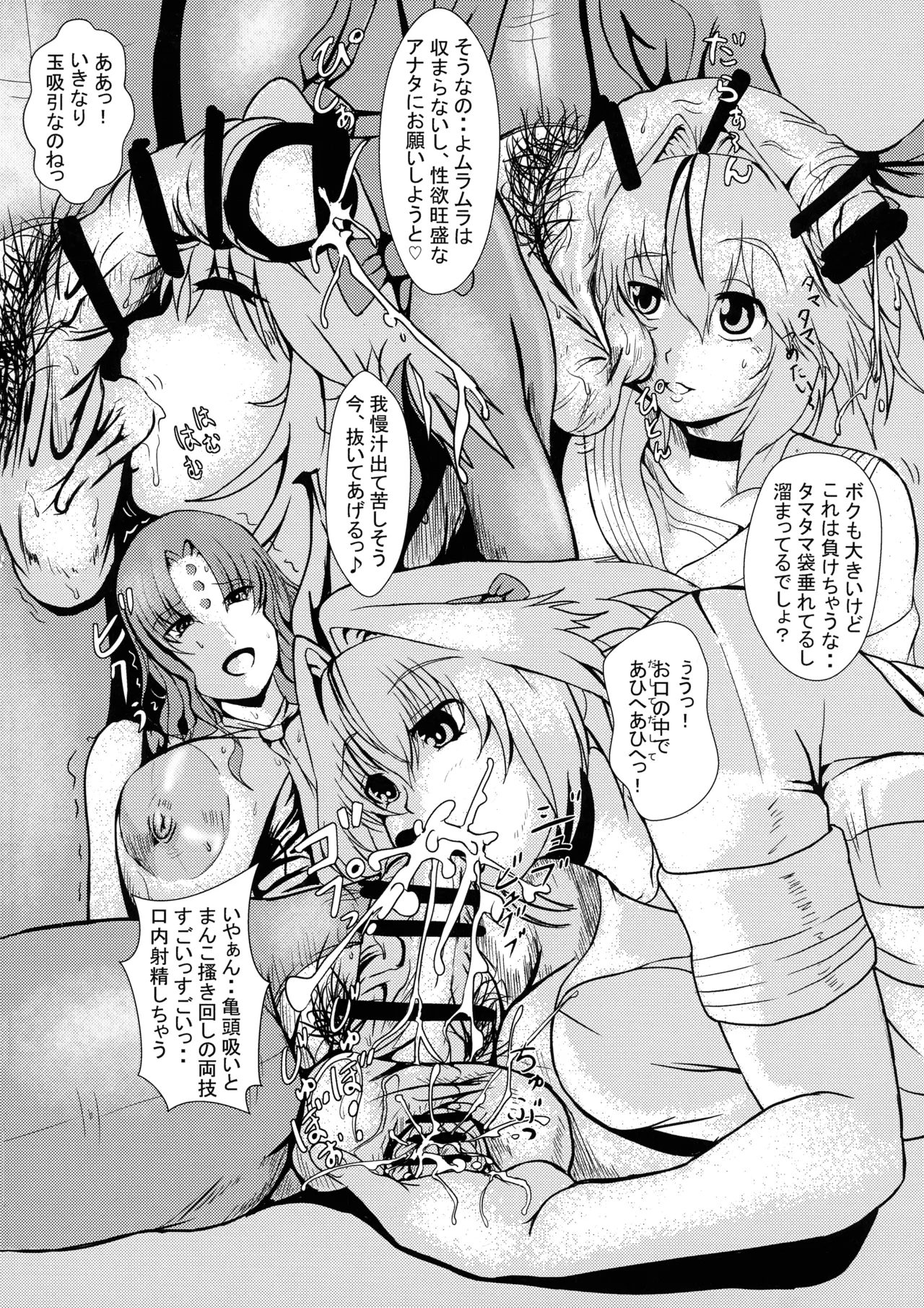 (C104) [Hitoya R (URA Hayai Hitoya)] DOHC - Double Overhead Cumshot (Fate/Grand Order) 画像番号 4