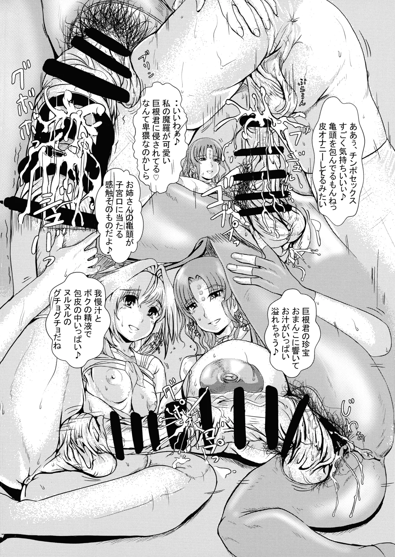 (C104) [Hitoya R (URA Hayai Hitoya)] DOHC - Double Overhead Cumshot (Fate/Grand Order) 画像番号 6