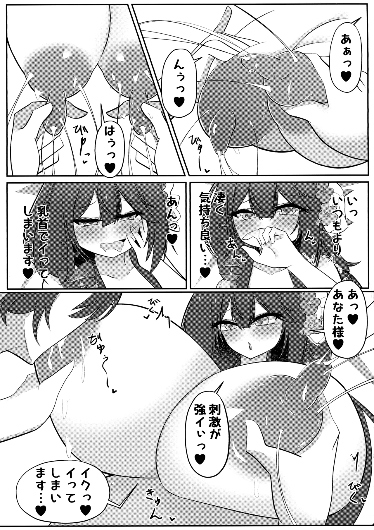 (C104) [Iftei (Hyouko)] Wakamo Milk 2 (Blue Archive) 画像番号 20