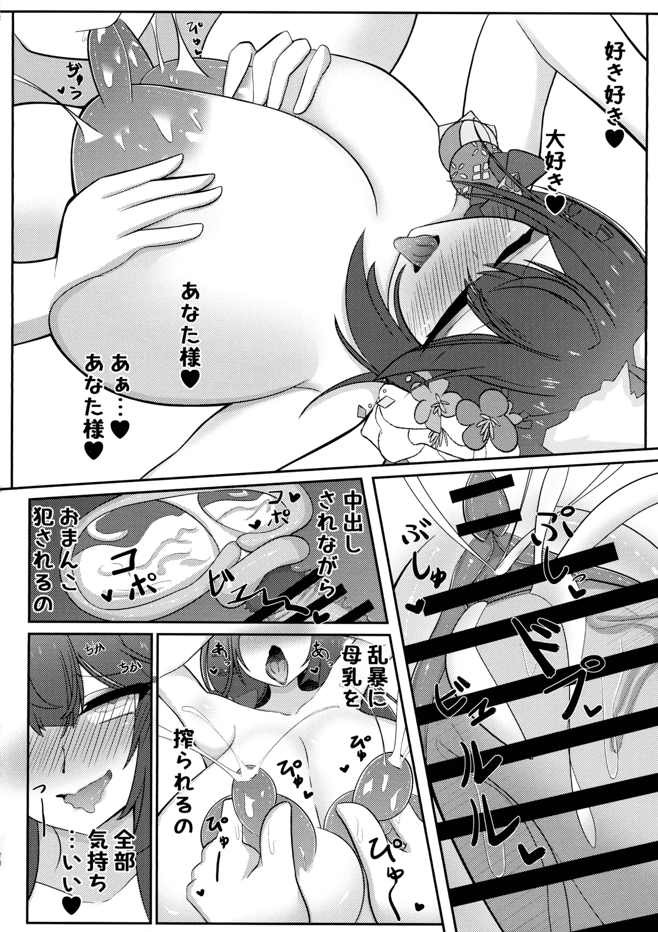 (C104) [Iftei (Hyouko)] Wakamo Milk 2 (Blue Archive) 画像番号 27