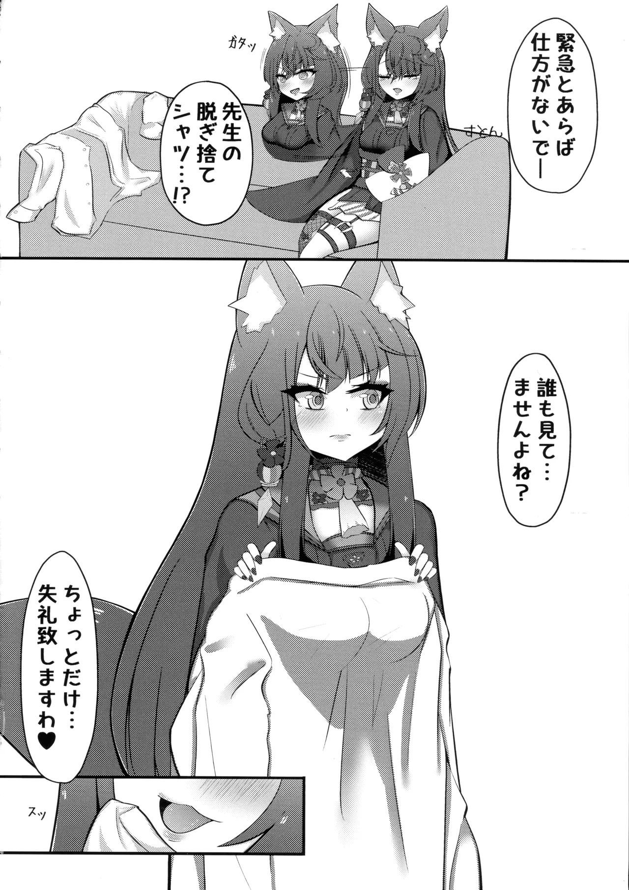 (C103) [Iftei (Hyouko)] Wakamo Milk (Blue Archive) numero di immagine  3