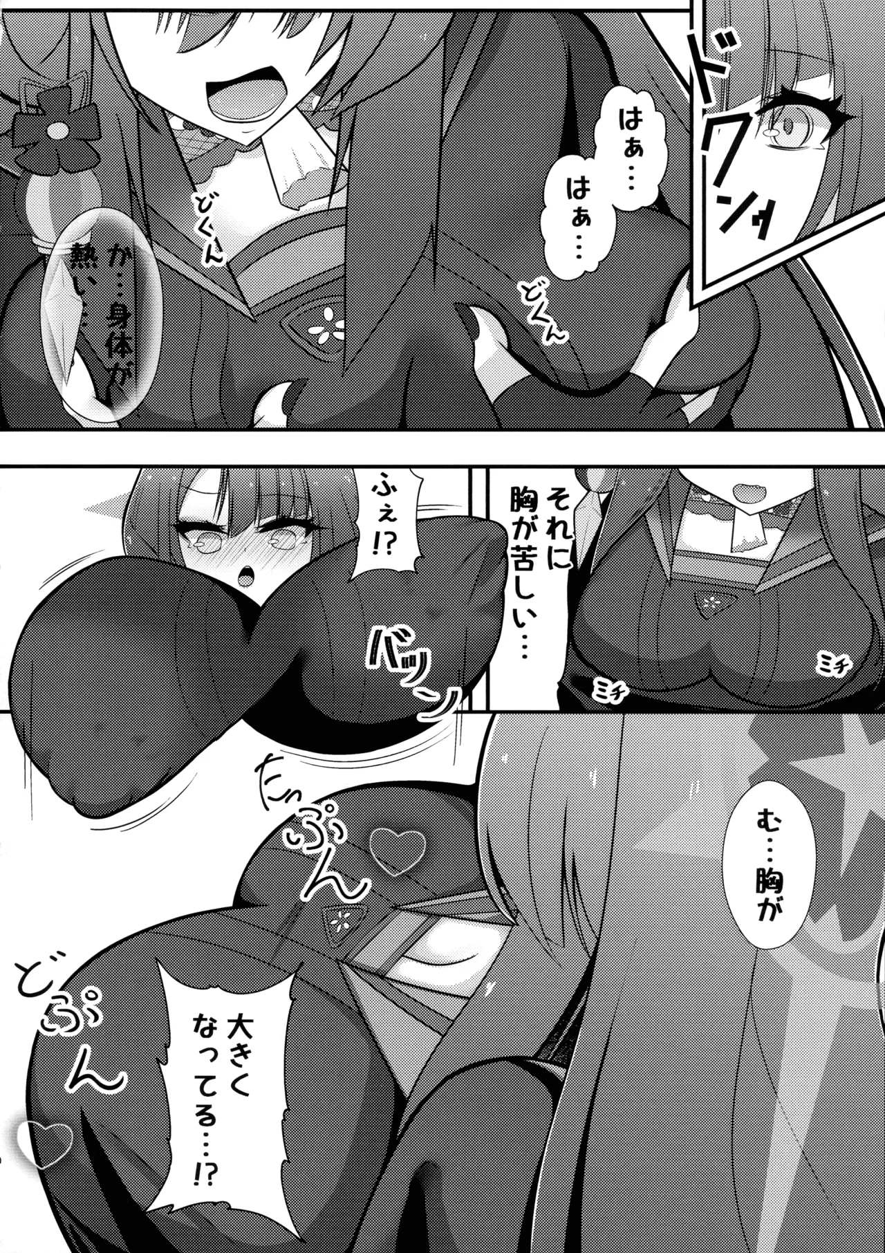 (C103) [Iftei (Hyouko)] Wakamo Milk (Blue Archive) numero di immagine  9