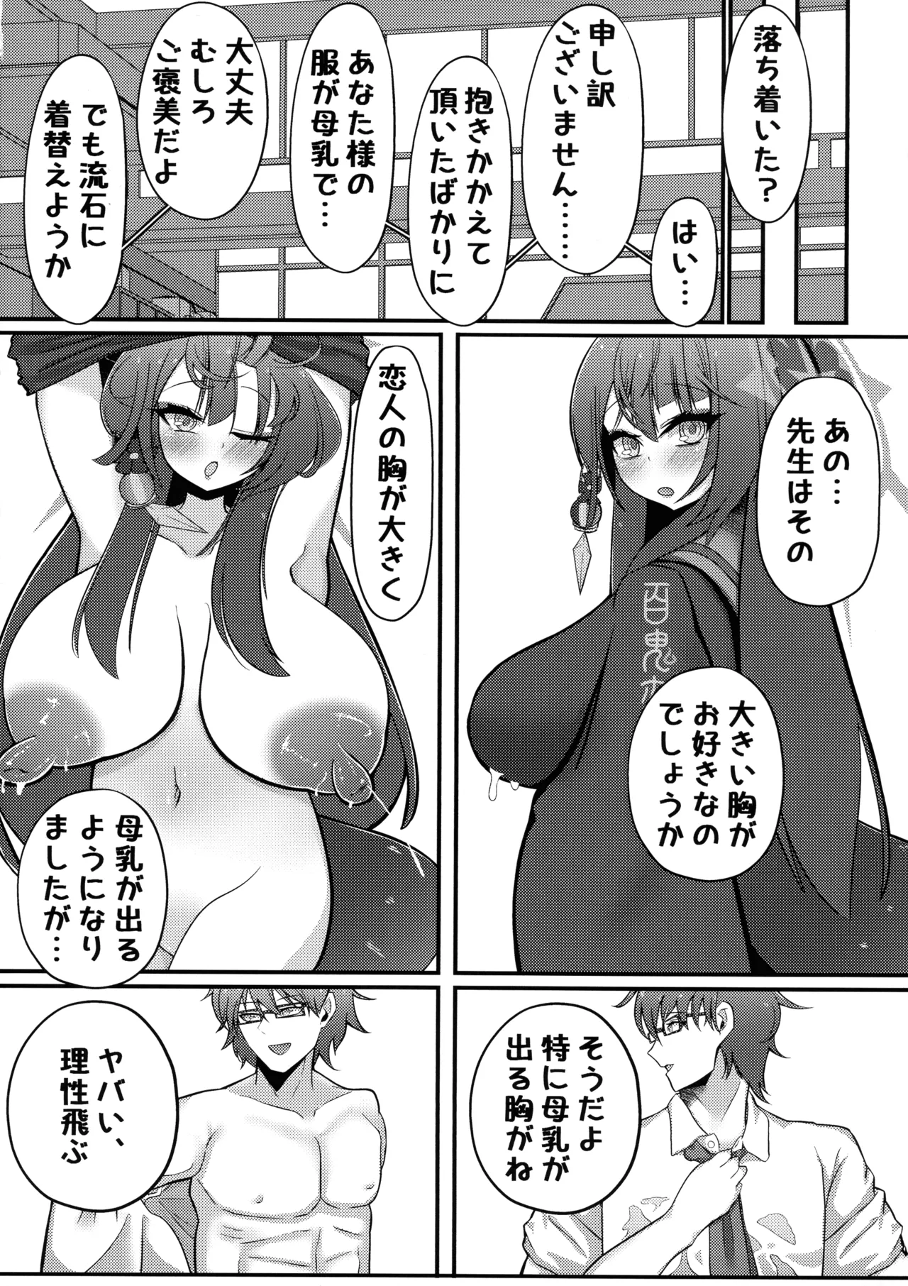 (C103) [Iftei (Hyouko)] Wakamo Milk (Blue Archive) numero di immagine  13